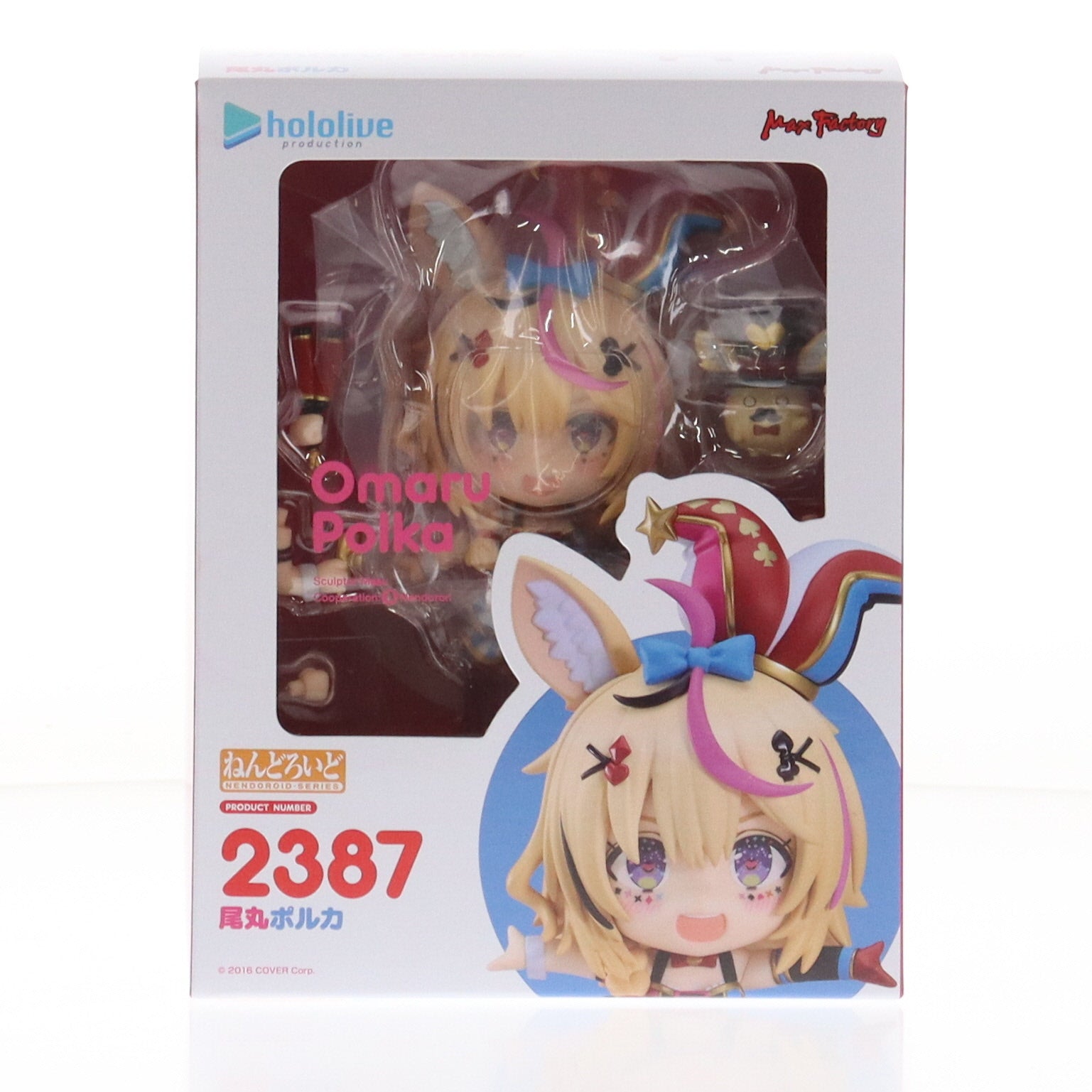 【中古即納】[FIG] ねんどろいど 2387 尾丸ポルカ(おまるぽるか) ホロライブプロダクション 完成品 可動フィギュア マックスファクトリー(20240913)