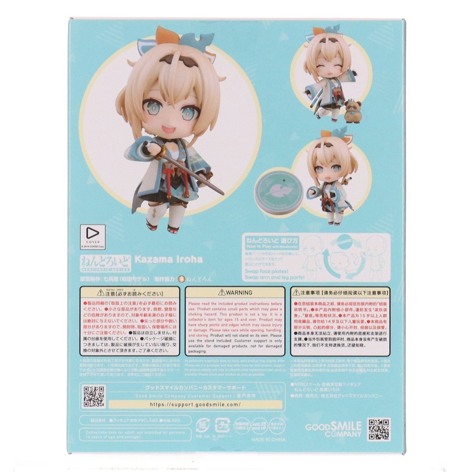 【中古即納】[FIG] ねんどろいど 2447 風真いろは(かざまいろは) ホロライブプロダクション 完成品 可動フィギュア グッドスマイルカンパニー(20250118)