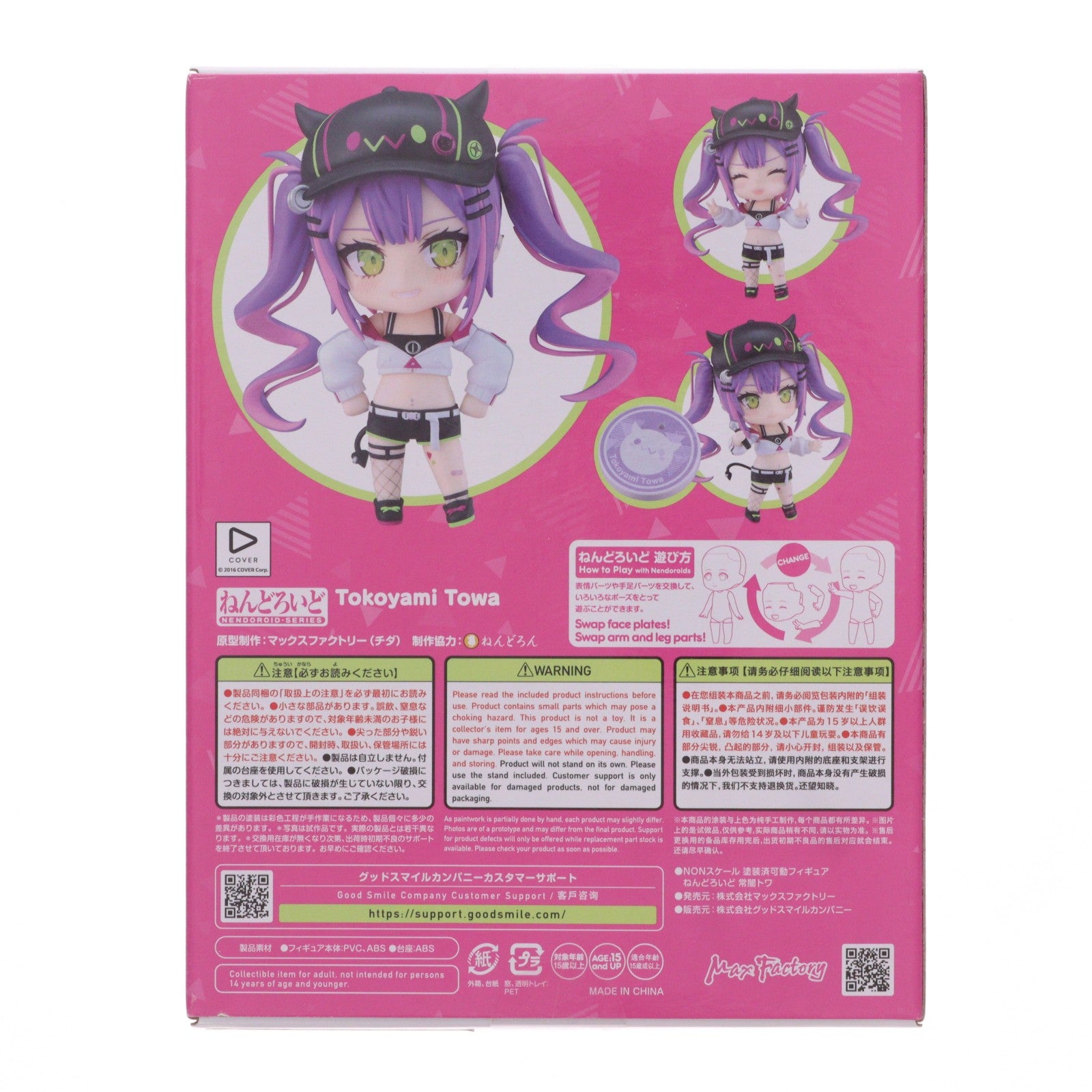 【中古即納】[FIG] ねんどろいど 2573 常闇トワ(とこやみとわ) ホロライブプロダクション 完成品 可動フィギュア マックスファクトリー(20250131)