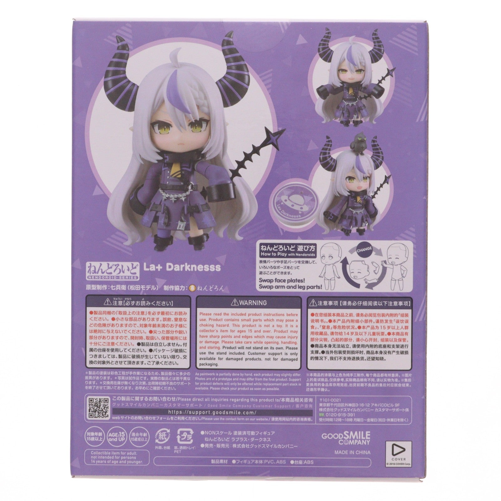 【中古即納】[FIG] ねんどろいど 2277 ラプラス・ダークネス ホロライブプロダクション 完成品 可動フィギュア グッドスマイルカンパニー(20240517)