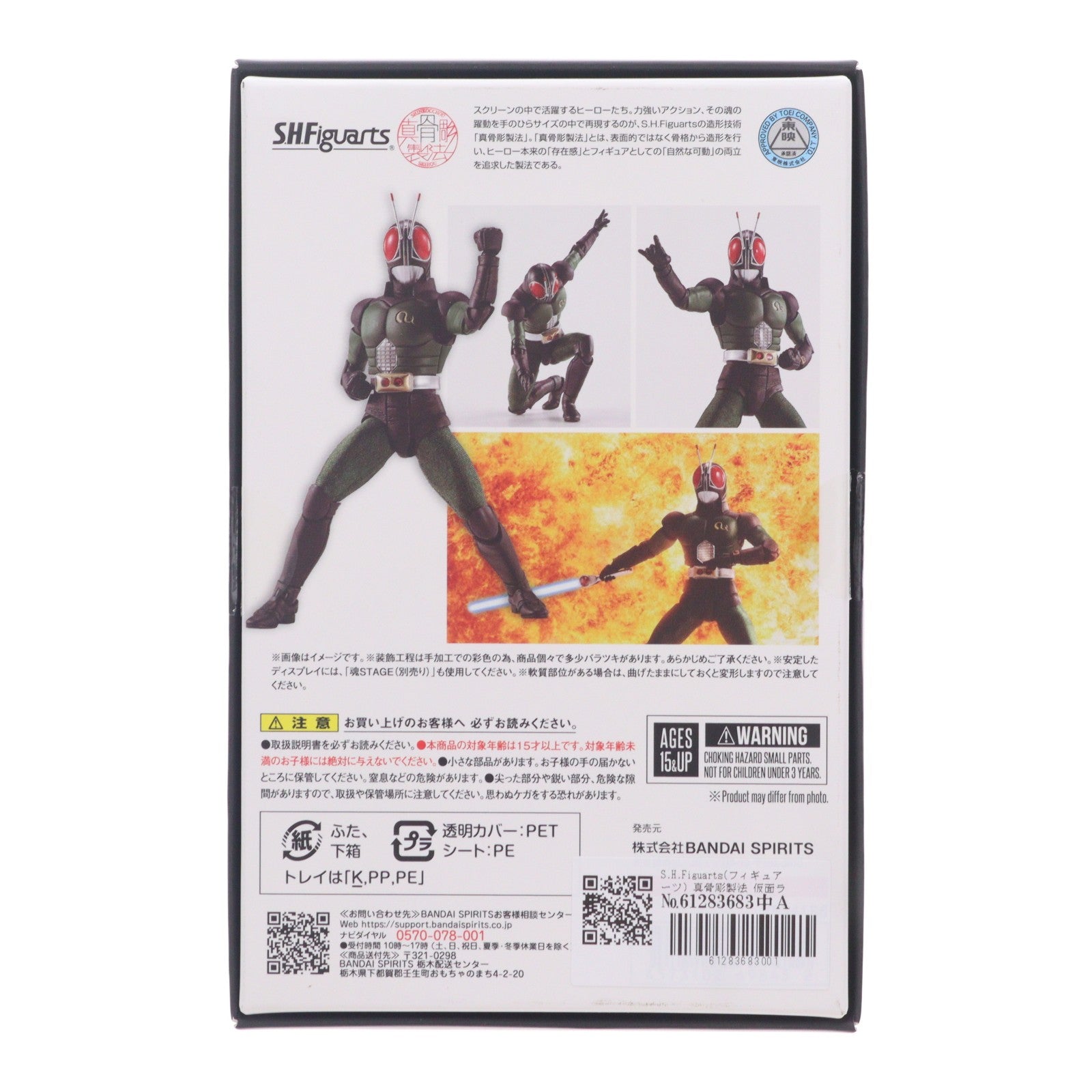 【中古即納】[FIG] S.H.Figuarts(フィギュアーツ) 真骨彫製法 仮面ライダーBLACK(ブラック) RX 完成品 可動フィギュア バンダイスピリッツ(20260808)