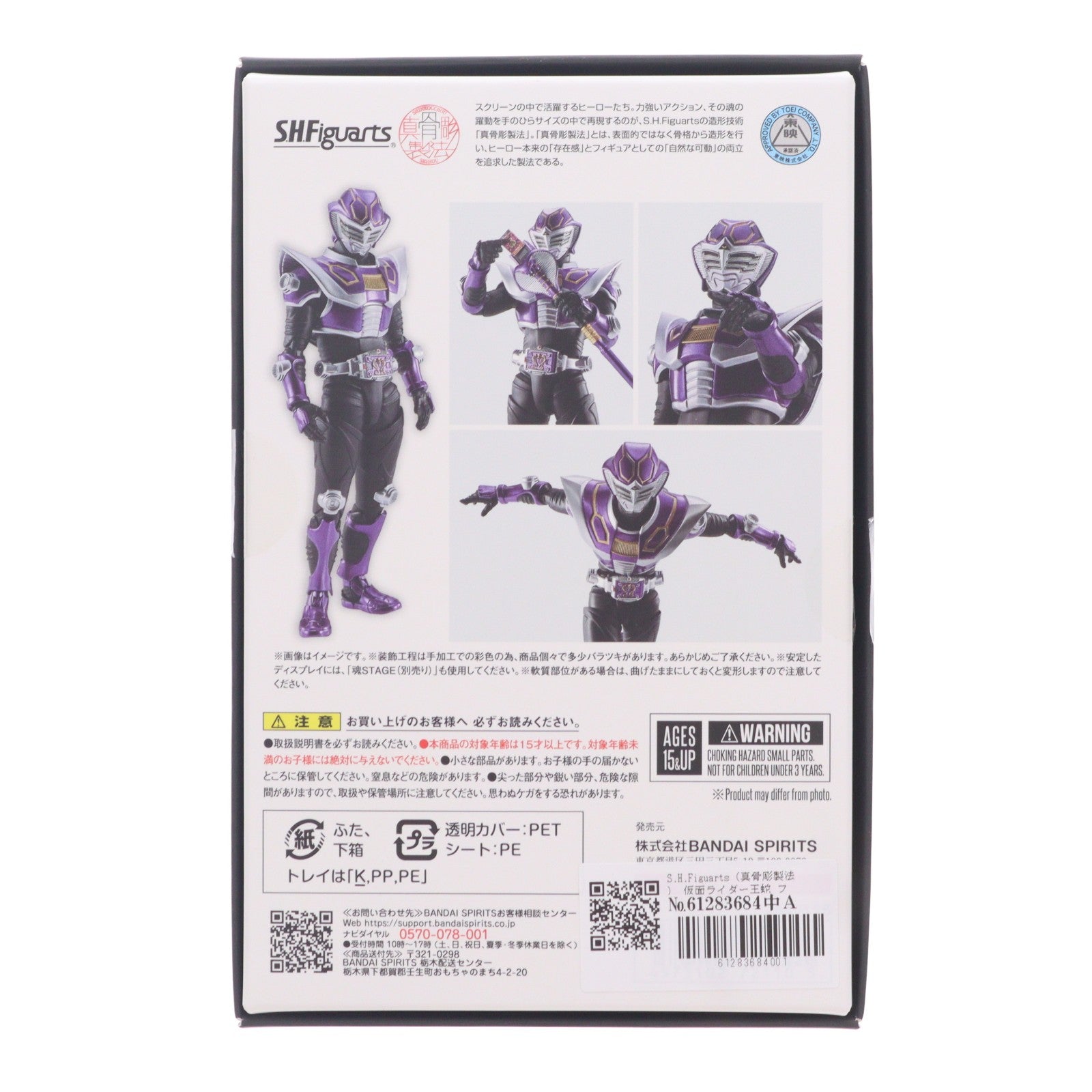 【中古即納】[FIG] 魂ウェブ商店限定 S.H.Figuarts(フィギュアーツ) 真骨彫製法 仮面ライダー王蛇 仮面ライダー龍騎 完成品 可動フィギュア バンダイスピリッツ(20260819)