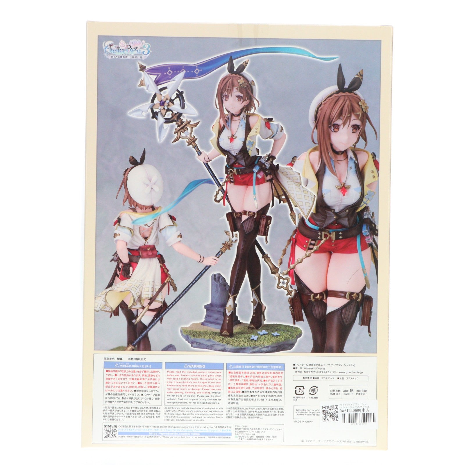 【中古即納】[FIG] ライザ(ライザリン・シュタウト) ライザのアトリエ3 ～終わりの錬金術士と秘密の鍵～ 1/7 完成品 フィギュア Wonderful Works(ワンダフルワークス)(20240127)