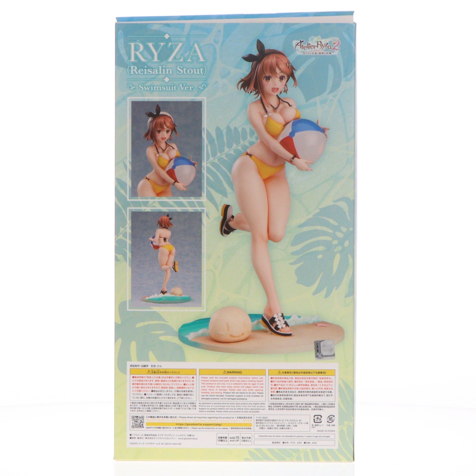 【中古即納】[FIG] ライザ(ライザリン・シュタウト) 水着Ver. ライザのアトリエ2 ～失われた伝承と秘密の妖精～ 1/7 完成品 フィギュア グッドスマイルカンパニー(20221201)