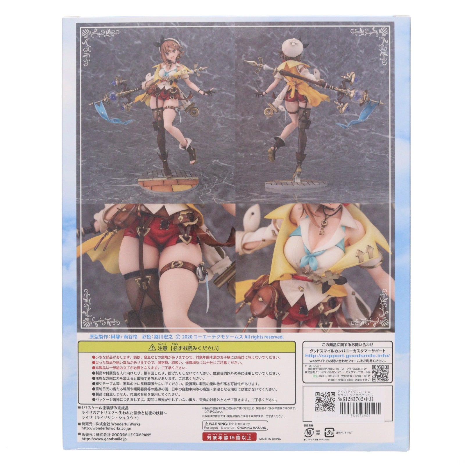 【中古即納】[FIG] ライザ(ライザリン・シュタウト) ライザのアトリエ2 ～失われた伝承と秘密の妖精～ 1/7 完成品 フィギュア Wonderful Works(ワンダフルワークス)(20210829)