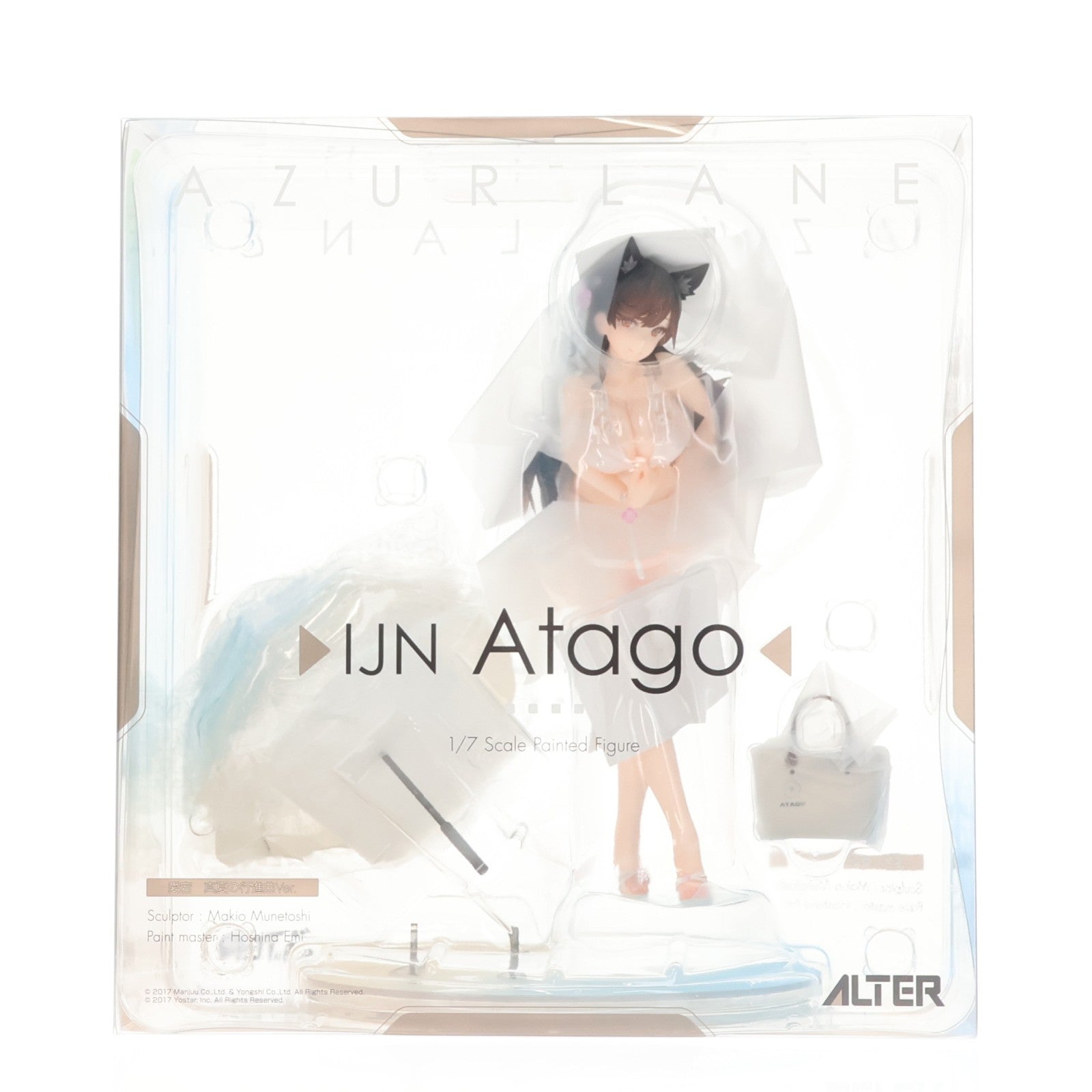 【中古即納】[FIG] (再販) 愛宕(あたご) 真夏の行進曲Ver. アズールレーン 1/7 完成品 フィギュア アルター(20230930)
