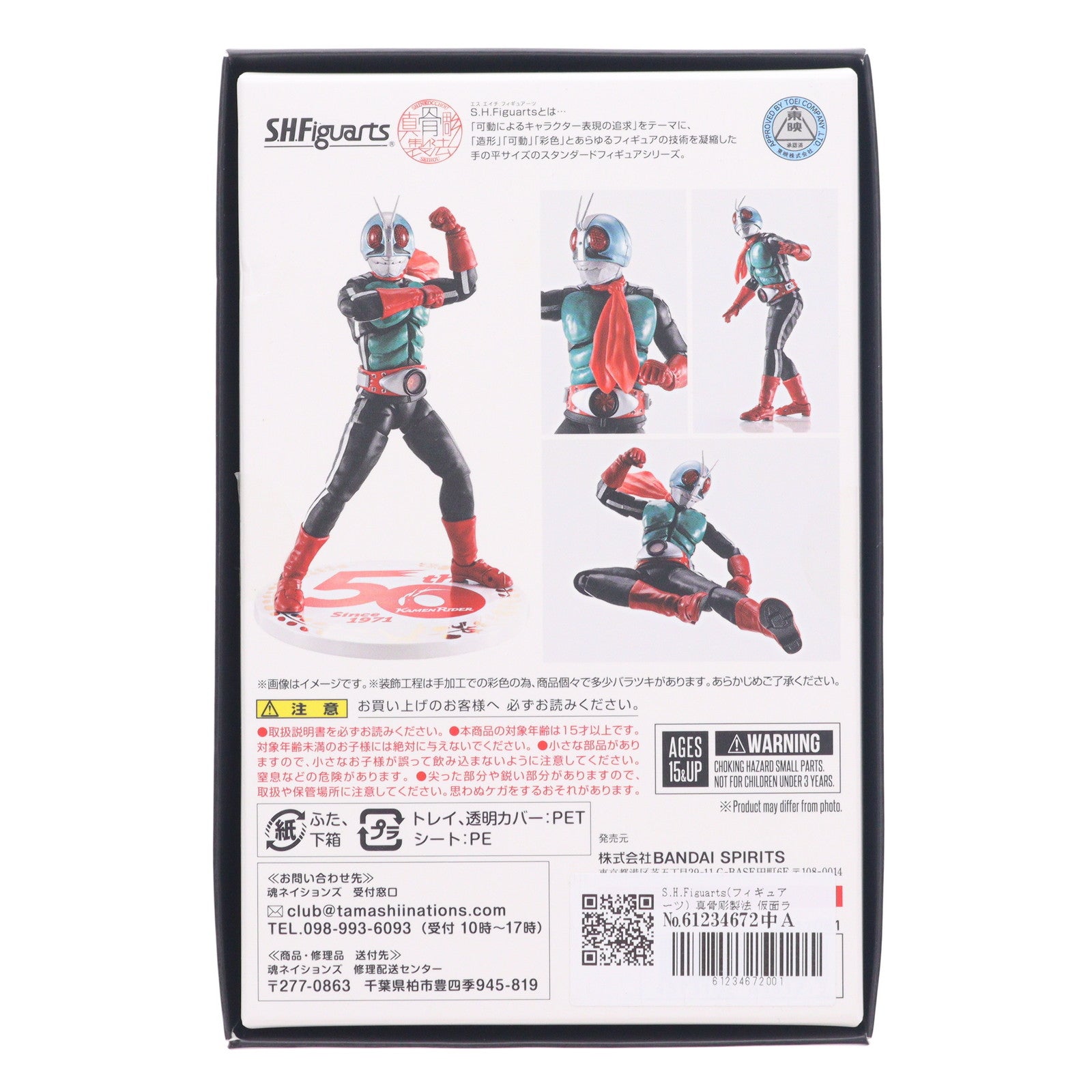 【中古即納】[FIG] S.H.Figuarts(フィギュアーツ) 真骨彫製法 仮面ライダー新2号 50th Anniversary Ver. 完成品 可動フィギュア TAMASHII NATIONS STORE ONLINE限定 バンダイスピリッツ(20220610)