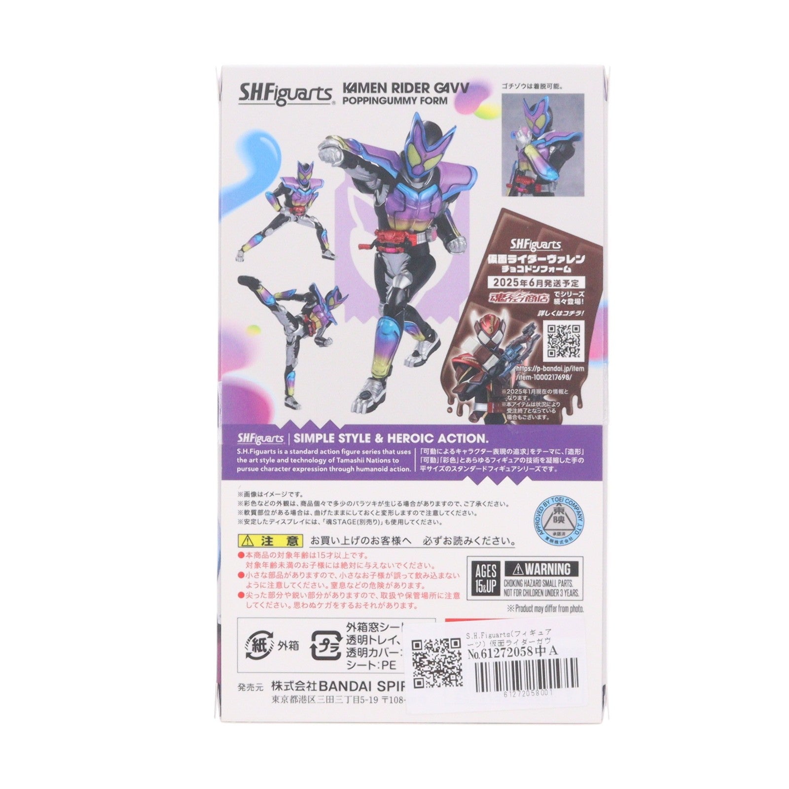 【中古即納】[FIG] S.H.Figuarts(フィギュアーツ) 仮面ライダーガヴ ポッピングミフォーム(初回生産) 完成品 可動フィギュア バンダイスピリッツ(20250125)