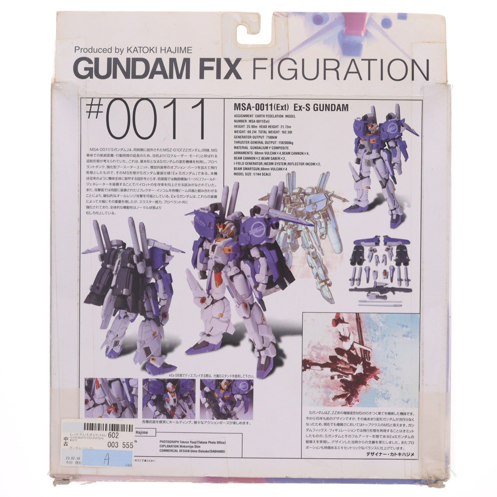 【中古即納】[FIG] GUNDAM FIX FIGURATION #0011 Ex-Sガンダム ガンダム・センチネル 完成品 可動フィギュア バンダイ(20021130)