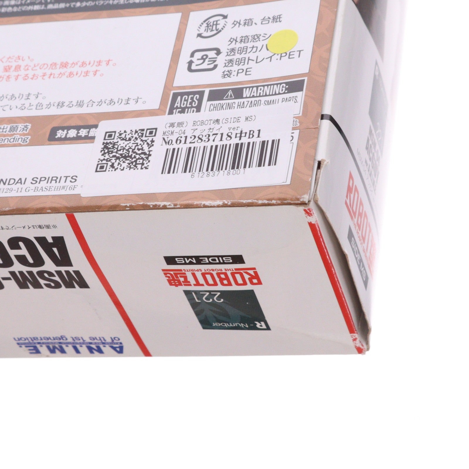 【中古即納】[FIG] (再販) ROBOT魂(SIDE MS) MSM-04 アッガイ ver. A.N.I.M.E. 機動戦士ガンダム 完成品 可動フィギュア バンダイスピリッツ(20231031)
