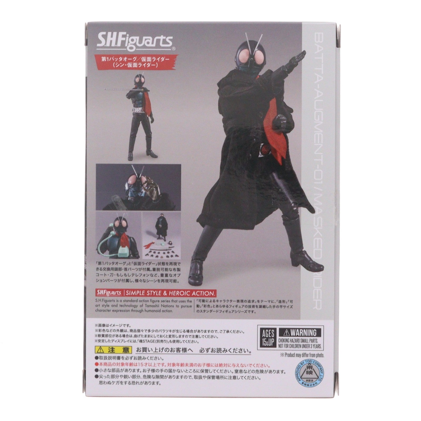 【中古即納】[FIG] 魂ウェブ商店限定 S.H.Figuarts(フィギュアーツ) 第1バッタオーグ/仮面ライダー(シン・仮面ライダー) 完成品 可動フィギュア バンダイスピリッツ(20260228)
