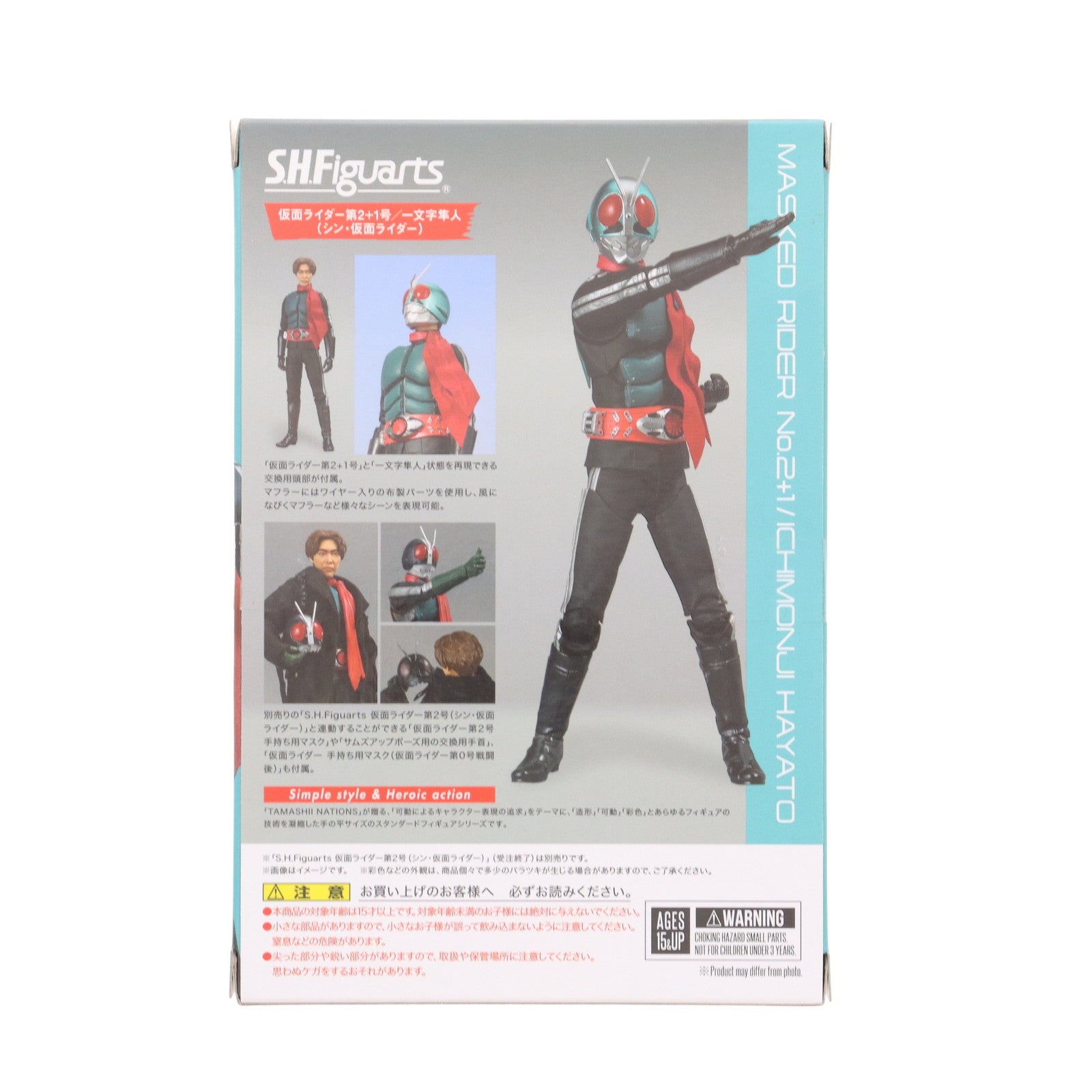【中古即納】[FIG] 魂ウェブ商店限定 S.H.Figuarts(フィギュアーツ) 仮面ライダー第2+1号/一文字隼人(いちもんじはやと) シン・仮面ライダー 完成品 可動フィギュア バンダイスピリッツ(20240118)