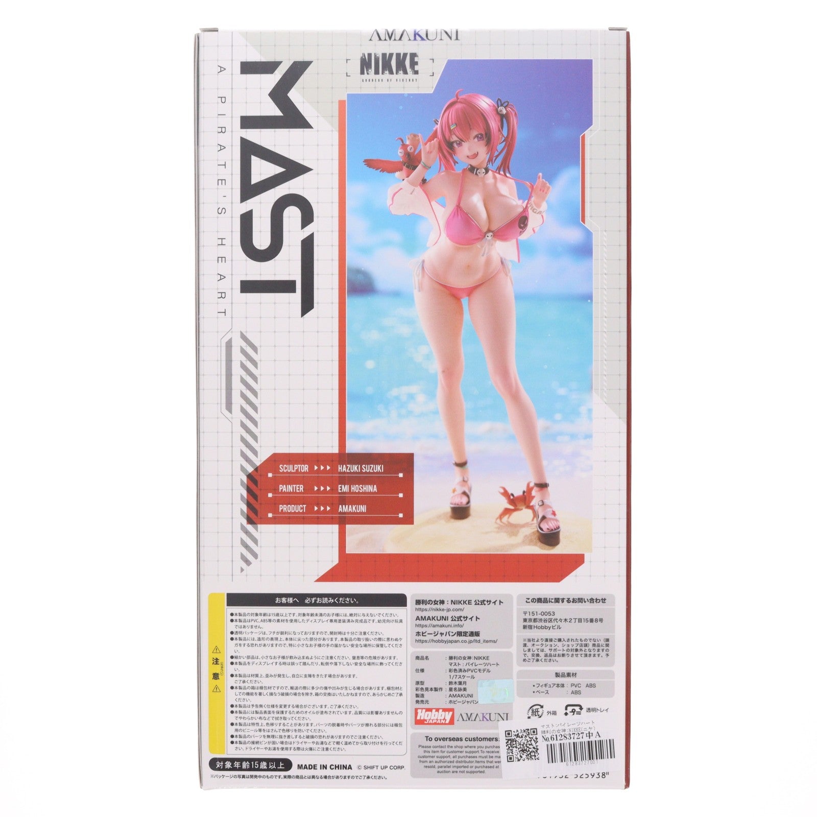 【中古即納】[FIG] マスト:パイレーツハート 勝利の女神:NIKKE(ニケ) 1/7 完成品 フィギュア ホビージャパンオンラインショップ&ポストホビー厚木店限定 ホビージャパン/AMAKUNI(アマクニ)(20260430)