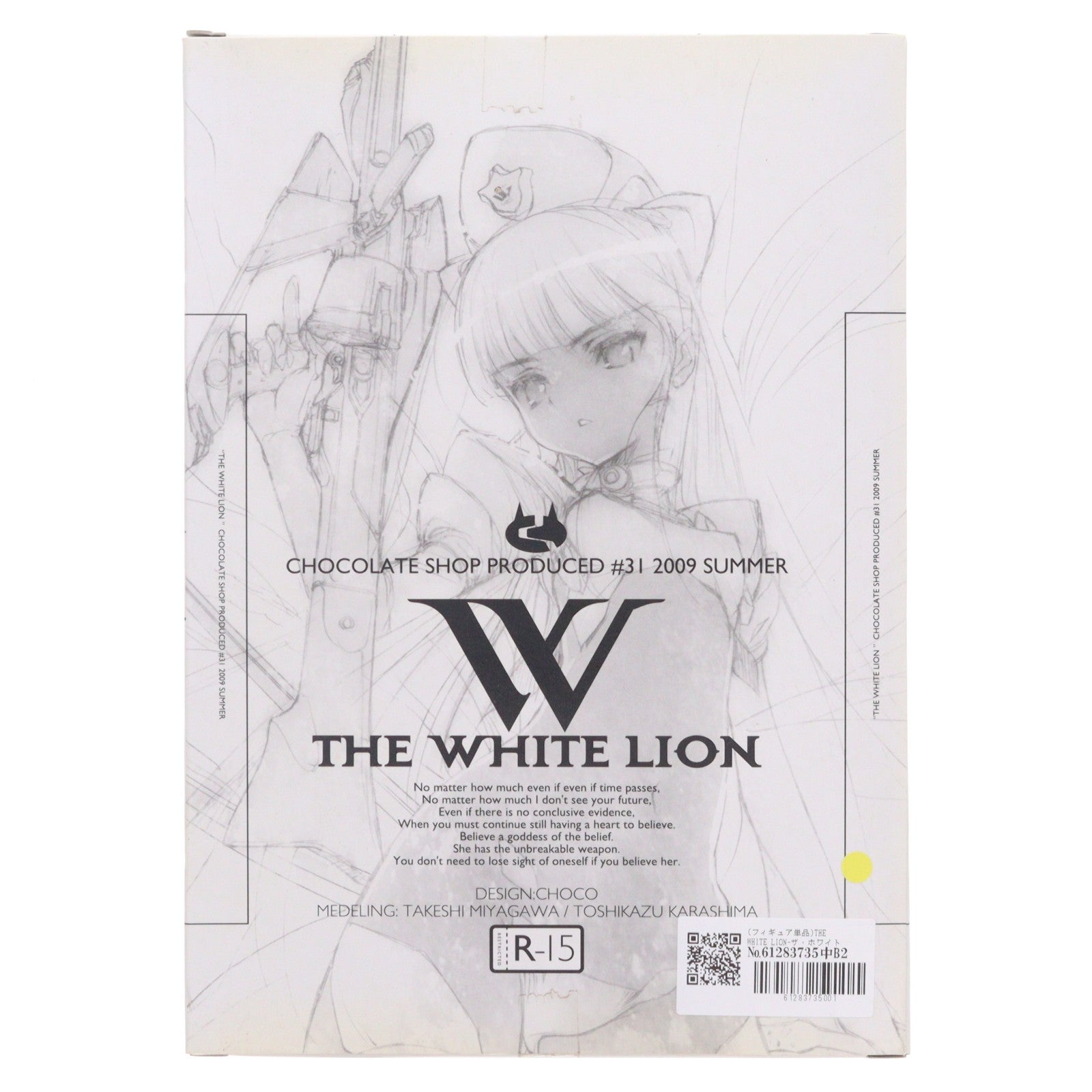 【中古即納】[FIG] (フィギュア単品) THE WHITE LION-ザ・ホワイトライオン- パッションブルーカラー C76イベント限定版 完成品 セミアクションフィギュア チョコレートショップ(20090814)