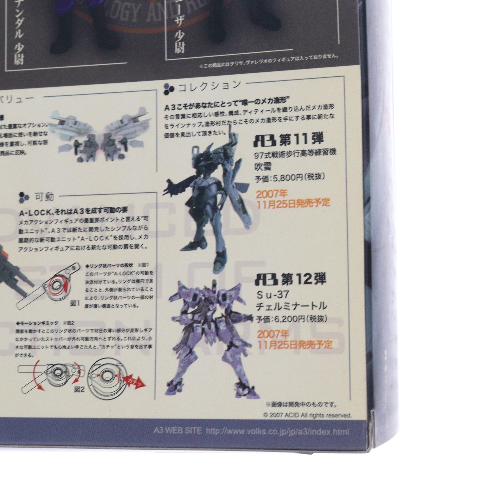 【中古即納】[FIG] A3メカアクションフィギュアシリーズ F-15・ACTV アクティヴ・イーグル マブラヴ オルタネイティヴ 完成品 可動フィギュア ボークスショップ&ホビー天国ウェブ限定 ボークス(20071130)