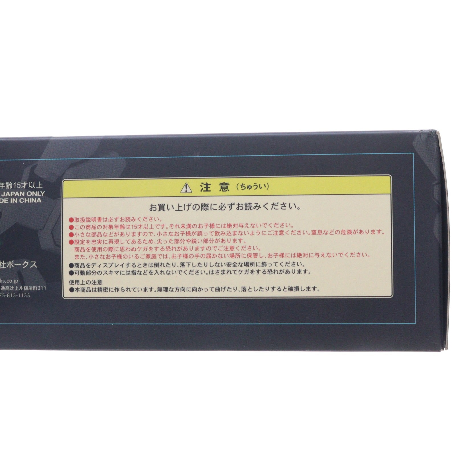 【中古即納】[FIG] A3メカアクションフィギュアシリーズ F-15・ACTV アクティヴ・イーグル マブラヴ オルタネイティヴ 完成品 可動フィギュア ボークスショップ&ホビー天国ウェブ限定 ボークス(20071130)