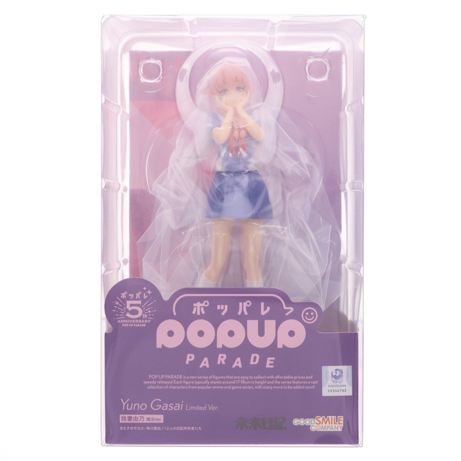 【中古即納】[FIG] グッドスマイルカンパニー公式ショップ限定 POP UP PARADE(ポップアップパレード) 我妻由乃(がさいゆの) 限定 Ver. 未来日記 完成品 フィギュア グッドスマイルカンパニー(20250531)
