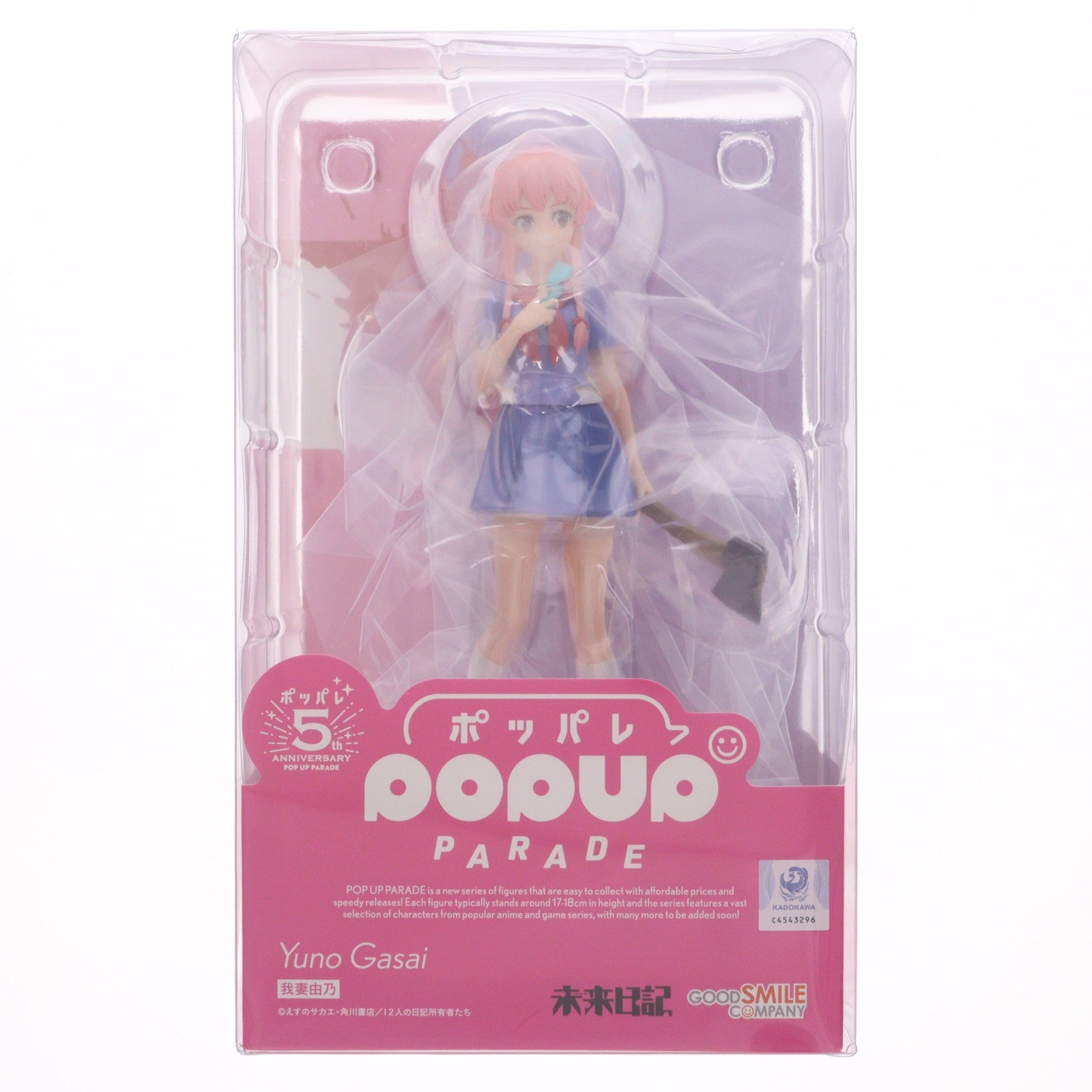 【中古即納】[FIG] POP UP PARADE(ポップアップパレード) 我妻由乃(がさいゆの) 未来日記 完成品 フィギュア グッドスマイルカンパニー(20250521)