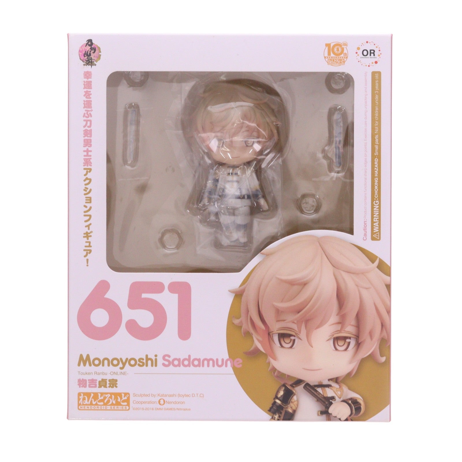 【中古即納】[FIG] ねんどろいど 651 物吉貞宗(ものよしさだむね) 刀剣乱舞-ONLINE- 完成品 可動フィギュア オランジュ・ルージュ(20161119)