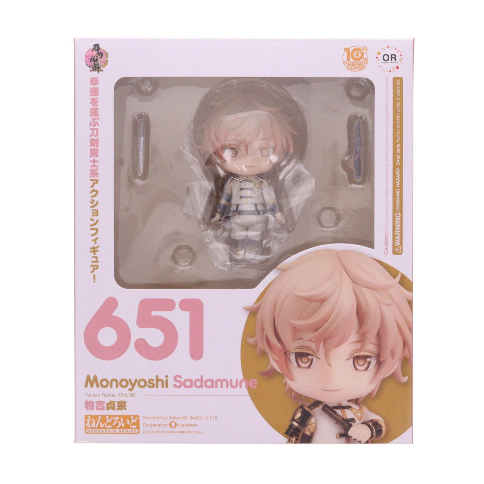 【中古即納】[FIG] ねんどろいど 651 物吉貞宗(ものよしさだむね) 刀剣乱舞-ONLINE- 完成品 可動フィギュア オランジュ・ルージュ(20161119)