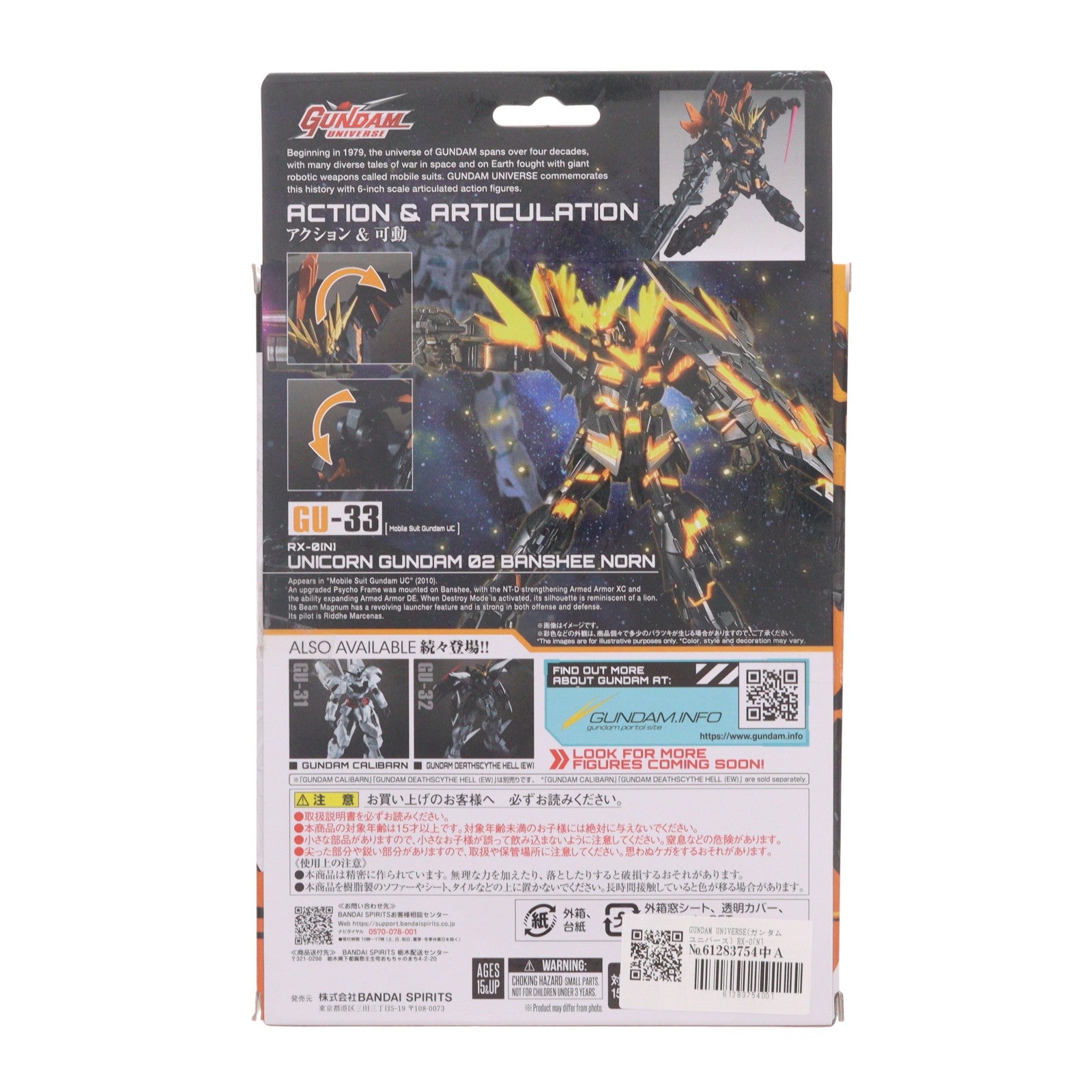 【中古即納】[FIG] GUNDAM UNIVERSE(ガンダムユニバース) RX-0[N] UNICORN GUNDAM 02 BANSHEE NORN(ユニコーンガンダム 2号機 バンシィ・ノルン) 機動戦士ガンダムUC(ユニコーン) 完成品 可動フィギュア バンダイスピリッツ(20240525)