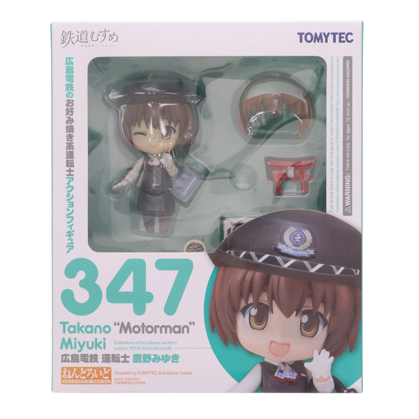 【中古即納】[FIG] ねんどろいど 347 鷹野みゆき(たかのみゆき) 鉄道むすめ 完成品 可動フィギュア TOMYTEC(トミーテック)(20131130)