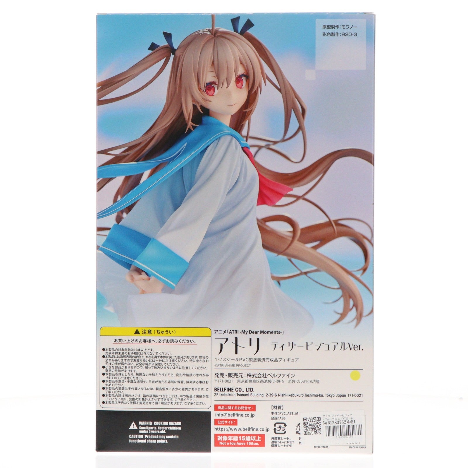 【中古即納】[FIG] アトリ ティザービジュアルVer. アニメ『ATRI -My Dear Moments-』(アトリ マイ ディア モーメンツ) 1/7 完成品 フィギュア(BF226) ベルファイン(20260531)