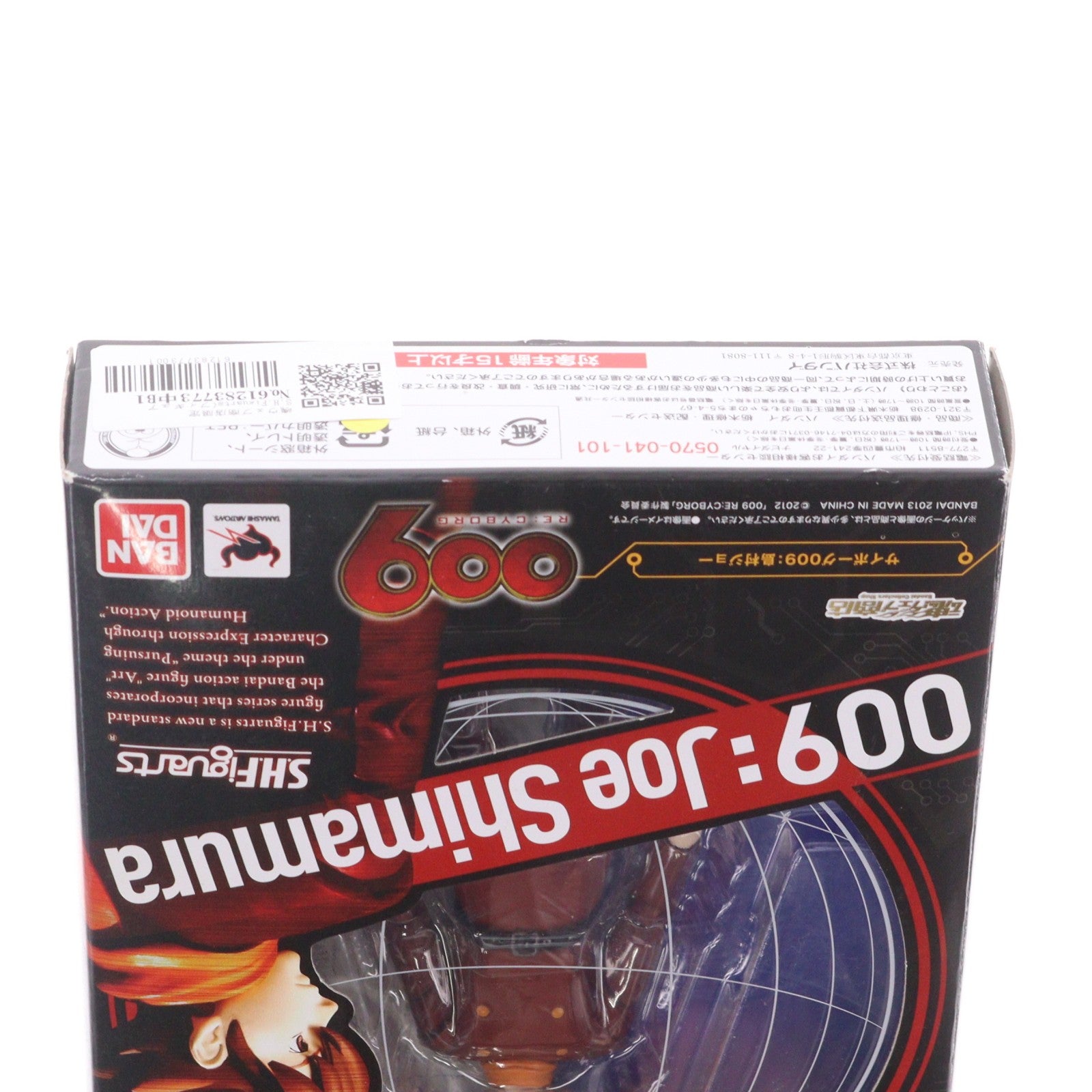 【中古即納】[FIG] 魂ウェブ商店限定 S.H.Figuarts(フィギュアーツ) サイボーグ009:島村ジョー 009 RE:CYBORG(ゼロゼロナイン リ・サイボーグ) 完成品 可動フィギュア バンダイ(20130425)