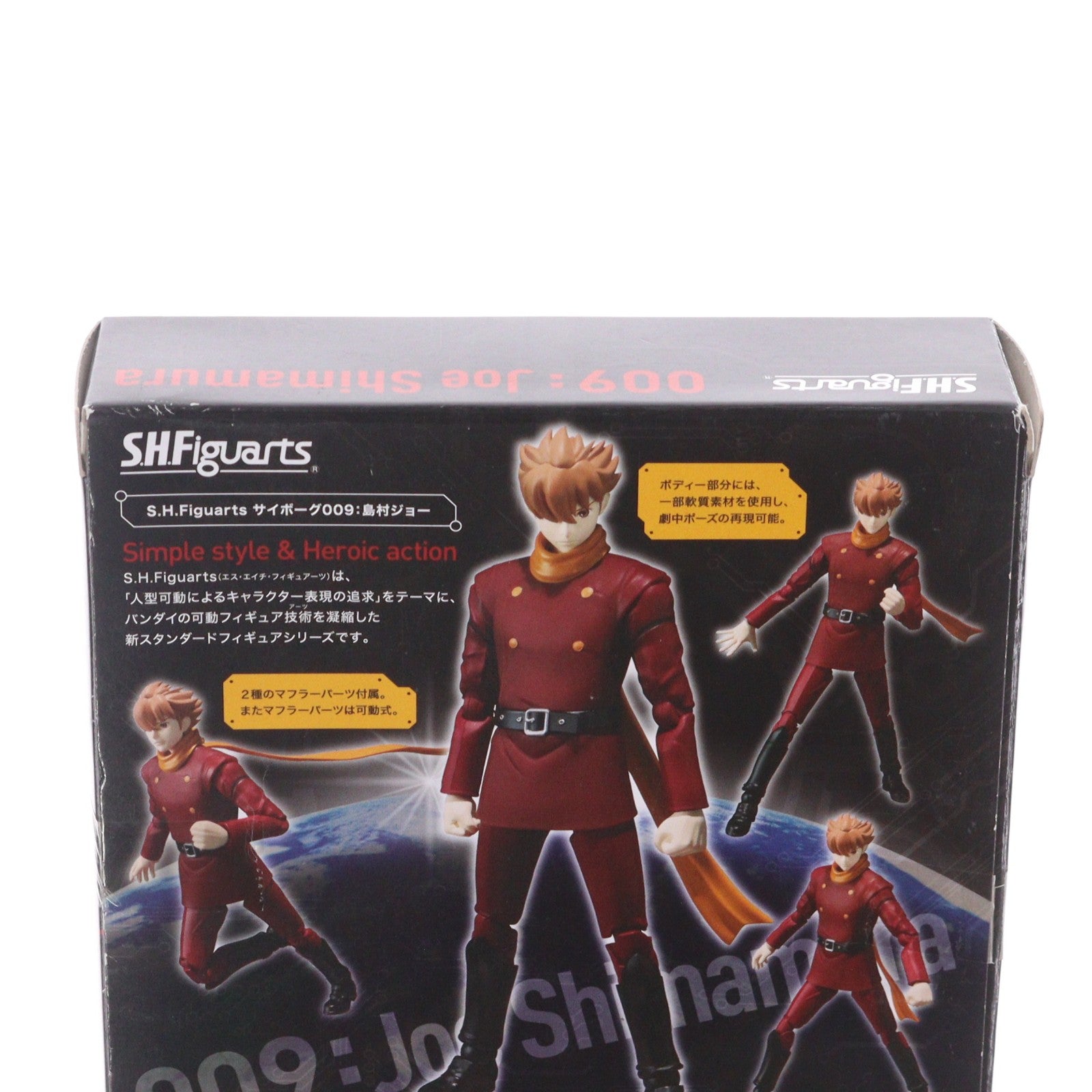 【中古即納】[FIG] 魂ウェブ商店限定 S.H.Figuarts(フィギュアーツ) サイボーグ009:島村ジョー 009 RE:CYBORG(ゼロゼロナイン リ・サイボーグ) 完成品 可動フィギュア バンダイ(20130425)