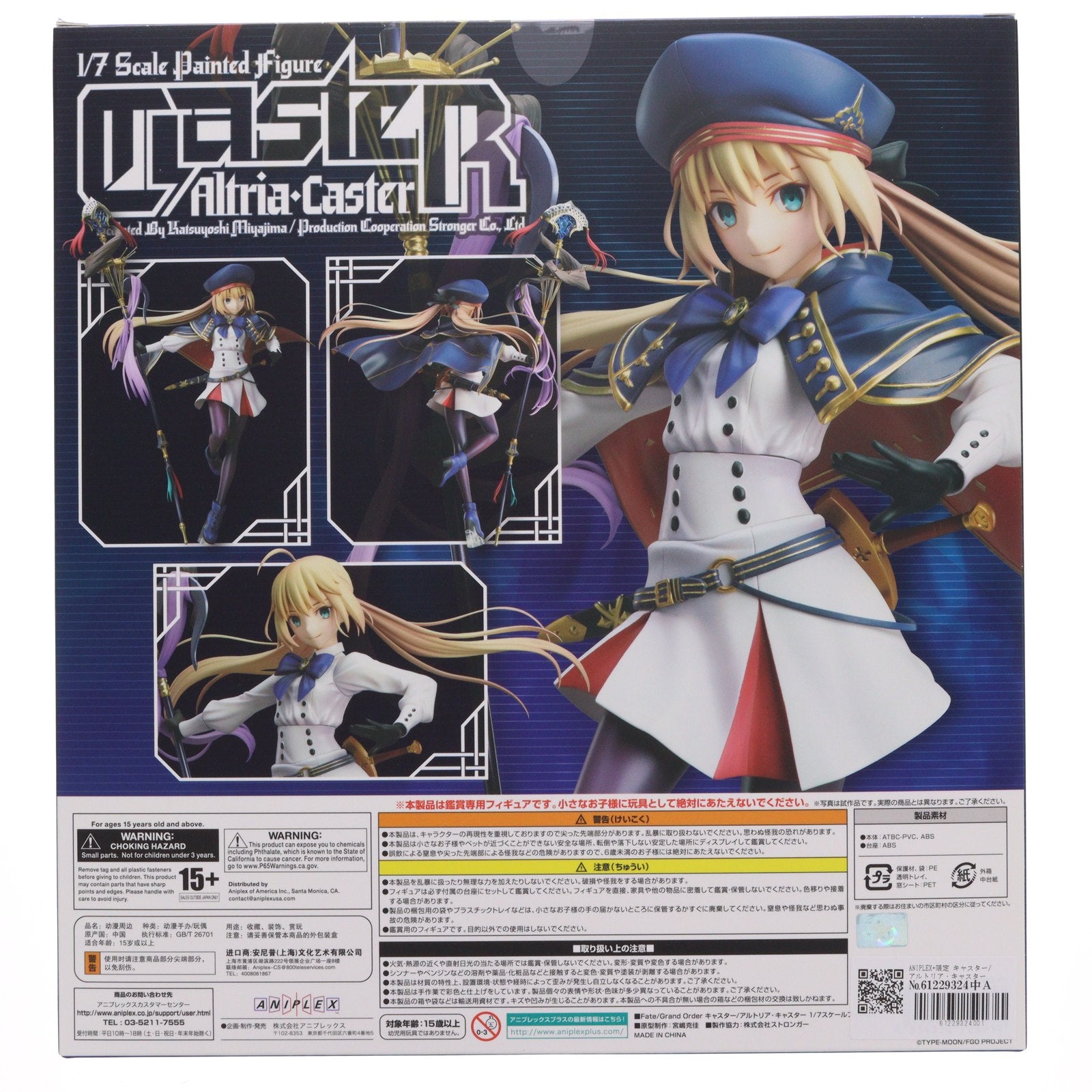 【中古即納】[FIG] ANIPLEX+限定 キャスター/アルトリア・キャスター Fate/Grand Order(フェイト/グランドオーダー) 1/7 完成品 フィギュア(MD21-0245001) アニプレックス(20221031)