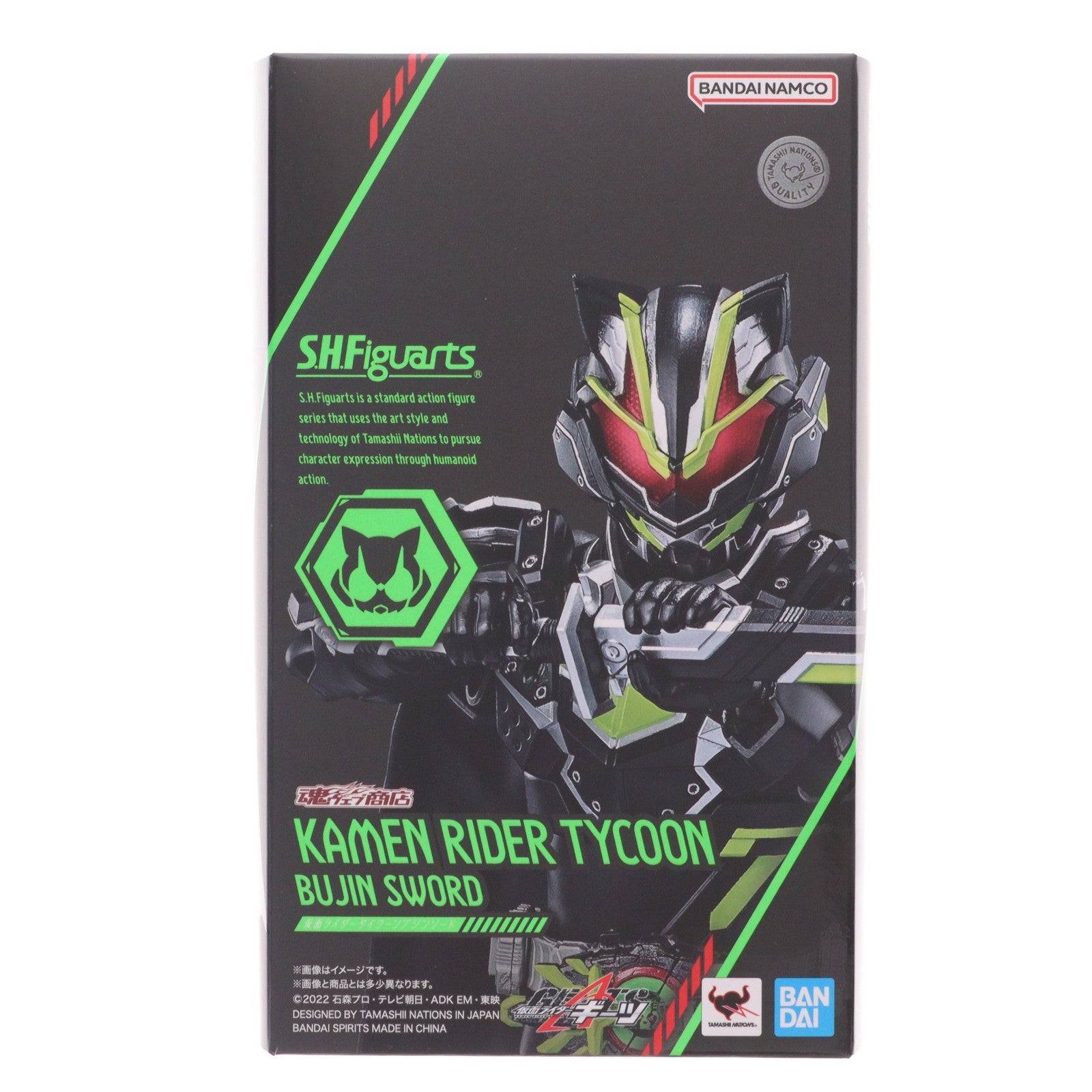 【中古即納】[FIG] 魂ウェブ商店限定 S.H.Figuarts(フィギュアーツ) 仮面ライダータイクーン ブジンソード 仮面ライダーギーツ 完成品 可動フィギュア バンダイスピリッツ(20241125)
