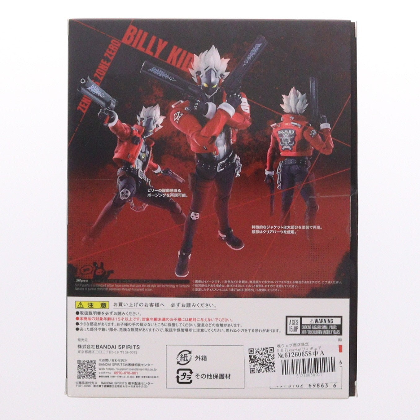 【中古即納】[FIG] 魂ウェブ商店限定 S.H.Figuarts(フィギュアーツ) ビリー・キッド ゼンレスゾーンゼロ 完成品 可動フィギュア バンダイスピリッツ(20260423)