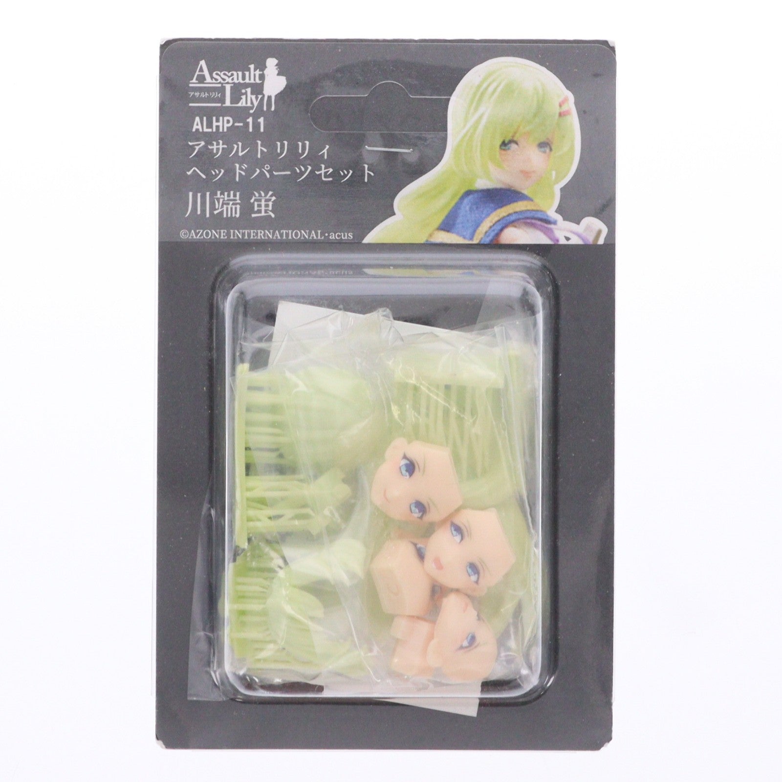 【中古即納】[FIG] 川端蛍(かわばたほたる) ヘッドパーツセット アサルトリリィ 1/12 カラーレジンキャストキット フィギュア用アクセサリ(ALHP-11) ランペイジ(20260620)