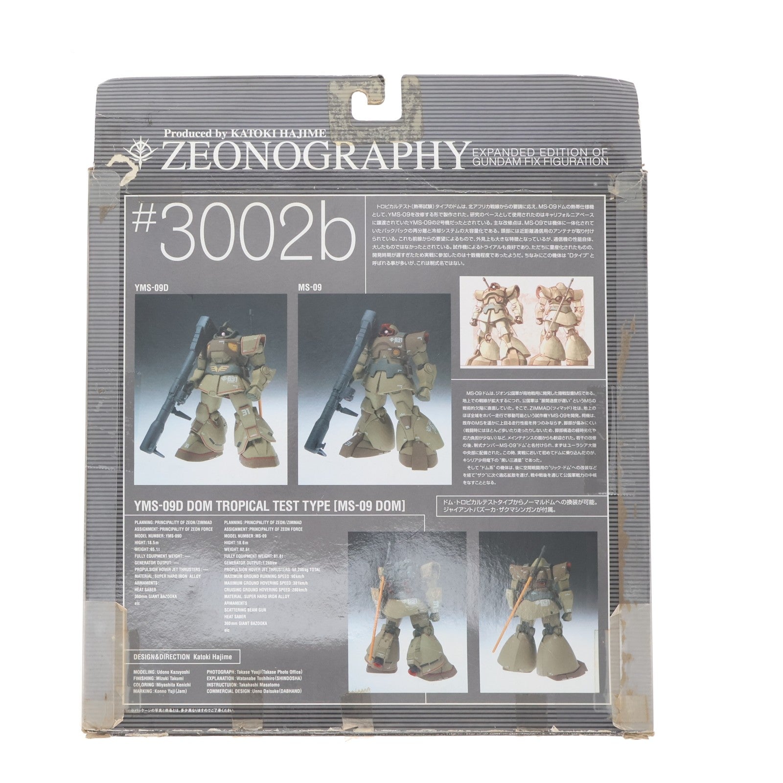 【中古即納】[FIG] GUNDAM FIX FIGURATION ZEONOGRAPHY #3002b YMS-09D ドム・トロピカルテストタイプ 機動戦士ガンダム 完成品 可動フィギュア バンダイ(20040327)