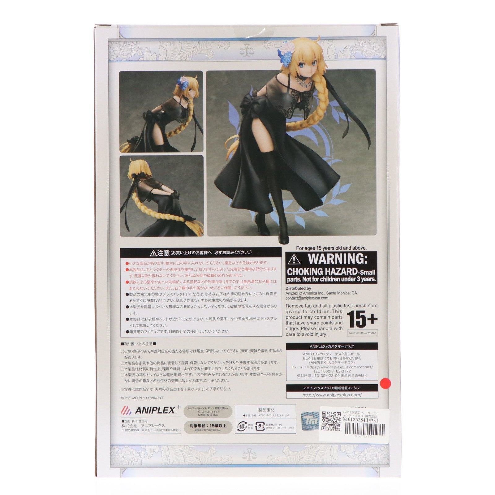 【中古即納】[FIG] ANIPLEX+限定 ルーラー/ジャンヌ・ダルク 英霊正装ver. Fate/Grand Order(フェイト/グランドオーダー) 1/7 完成品 フィギュア(MD18-0276001) アニプレックス(20190731)
