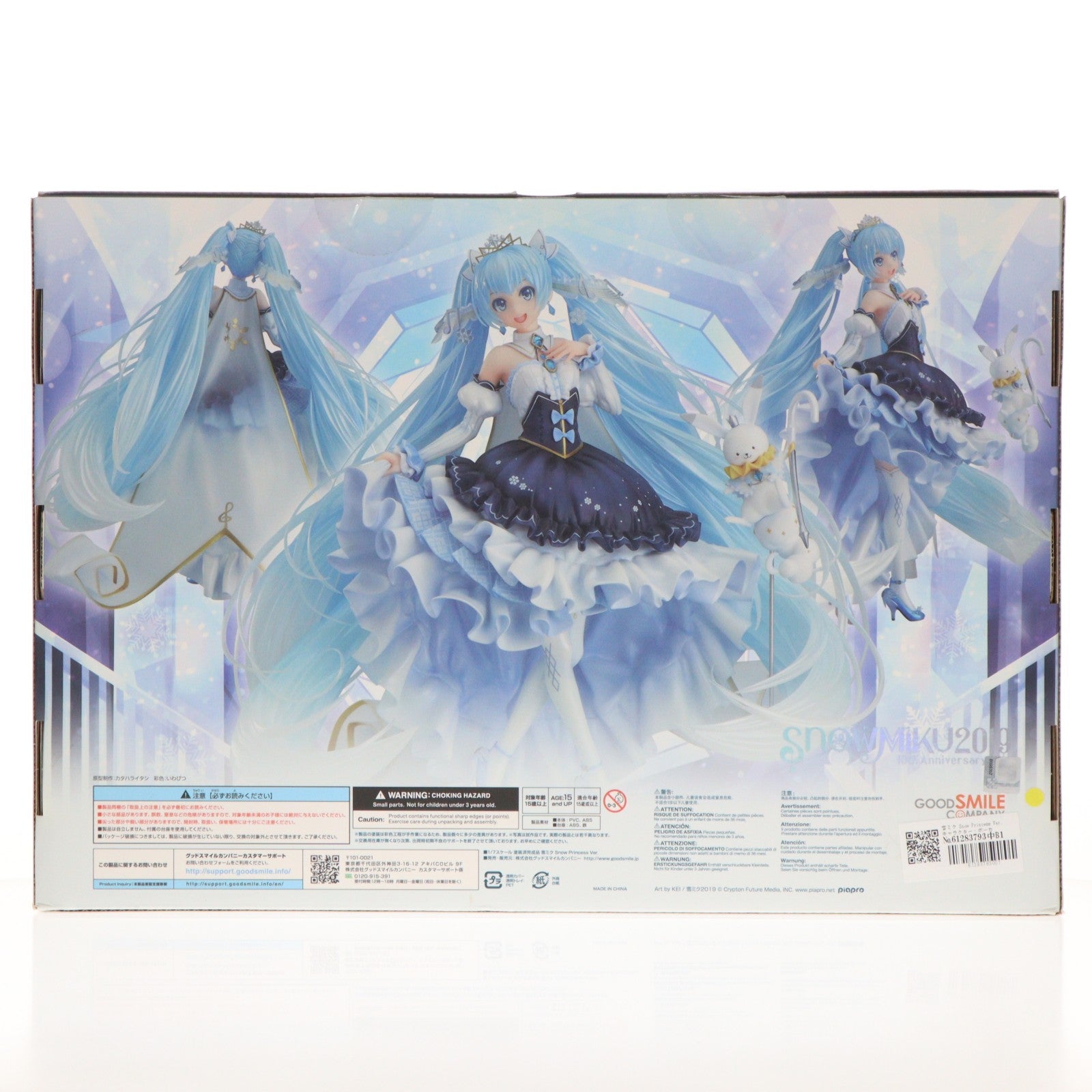 【中古即納】[FIG] 雪ミク Snow Princess Ver. キャラクター・ボーカル・シリーズ01 初音ミク 1/7 完成品 フィギュア グッドスマイルカンパニー(20210901)