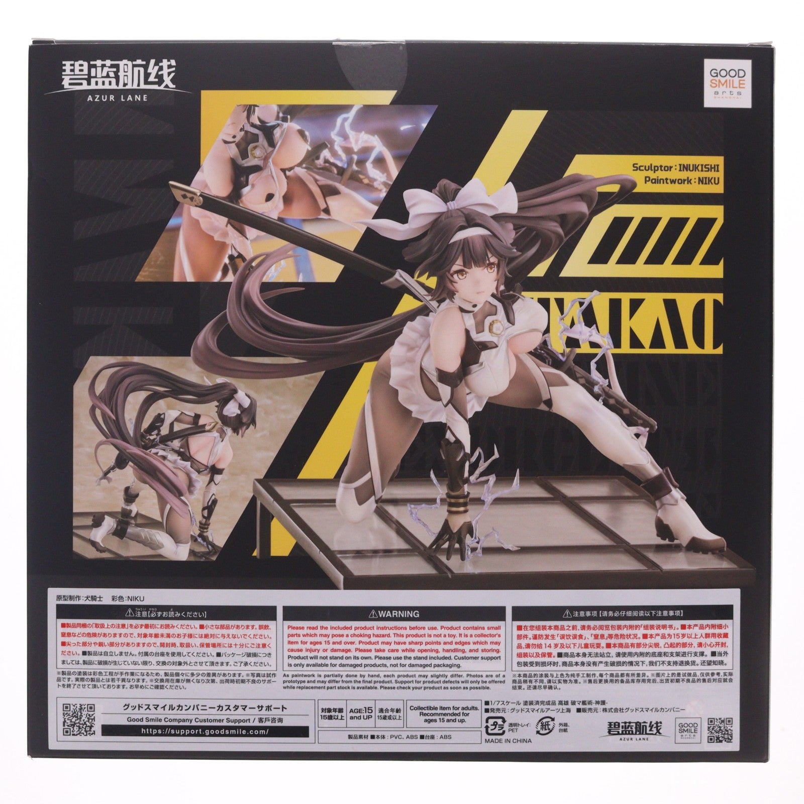 【中古即納】[FIG] 高雄(たかお) 破マ艦術-神護- アズールレーン 1/7 完成品 フィギュア グッドスマイルアーツ上海(20260218)