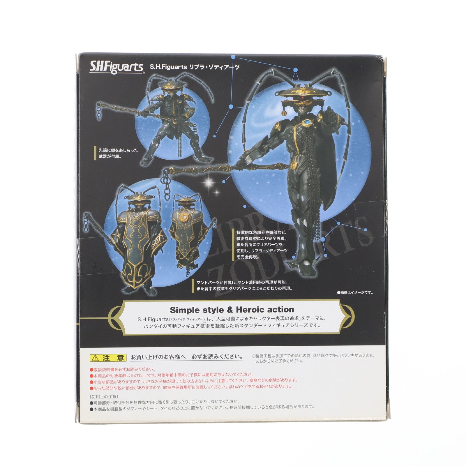 【中古即納】[FIG] 魂ウェブ商店限定 S.H.Figuarts(フィギュアーツ) リブラ・ゾディアーツ 仮面ライダーフォーゼ 完成品 可動フィギュア バンダイ(20120925)