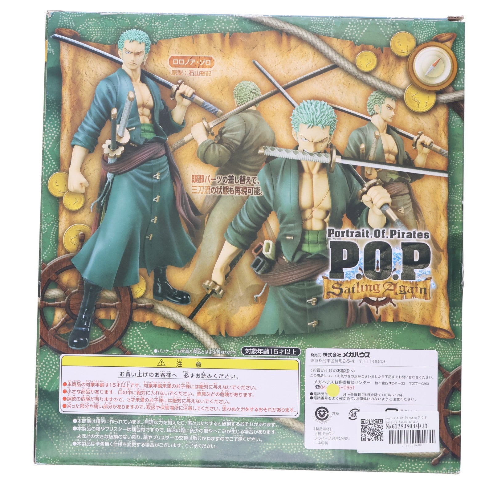 【中古即納】[FIG] Portrait.Of.Pirates P.O.P Sailing Again ロロノア・ゾロ ONE PIECE(ワンピース) 1/8 完成品 フィギュア メガハウス(20131101)