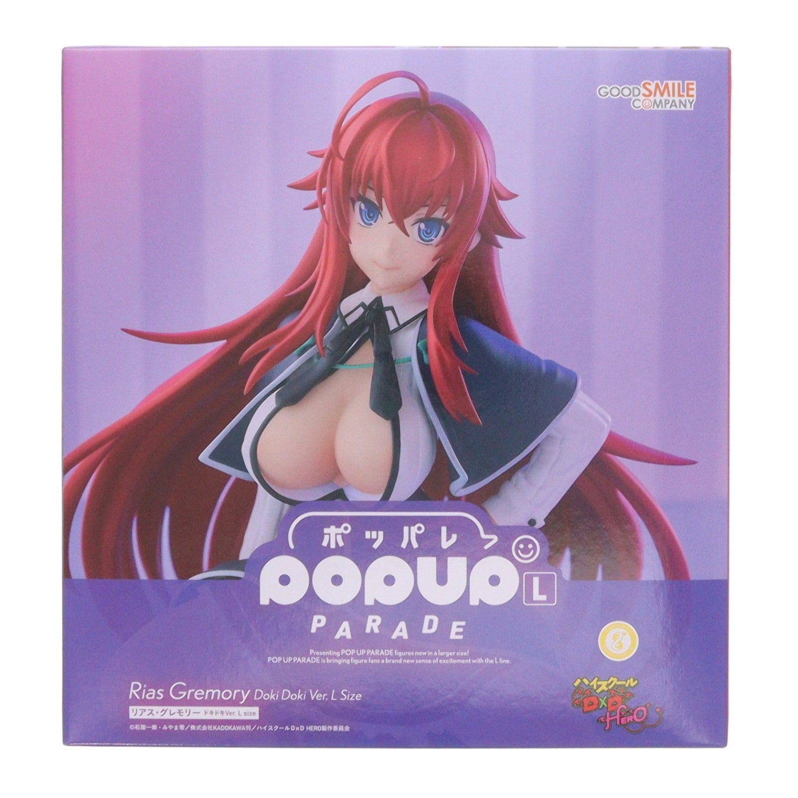 【中古即納】[FIG] POP UP PARADE(ポップアップパレード) リアス・グレモリー ドキドキVer. L size ハイスクールD×D HERO 完成品 フィギュア グッドスマイルカンパニー(20251226)