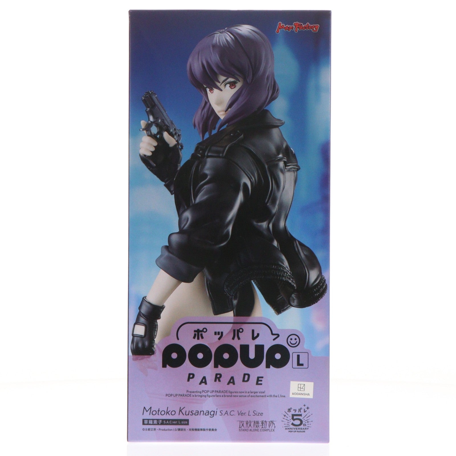 【中古即納】[FIG] POP UP PARADE(ポップアップパレード) 草薙素子(くさなぎもとこ) S.A.C.ver. L size 攻殻機動隊 STAND ALONE COMPLEX 完成品 フィギュア マックスファクトリー(20241231)