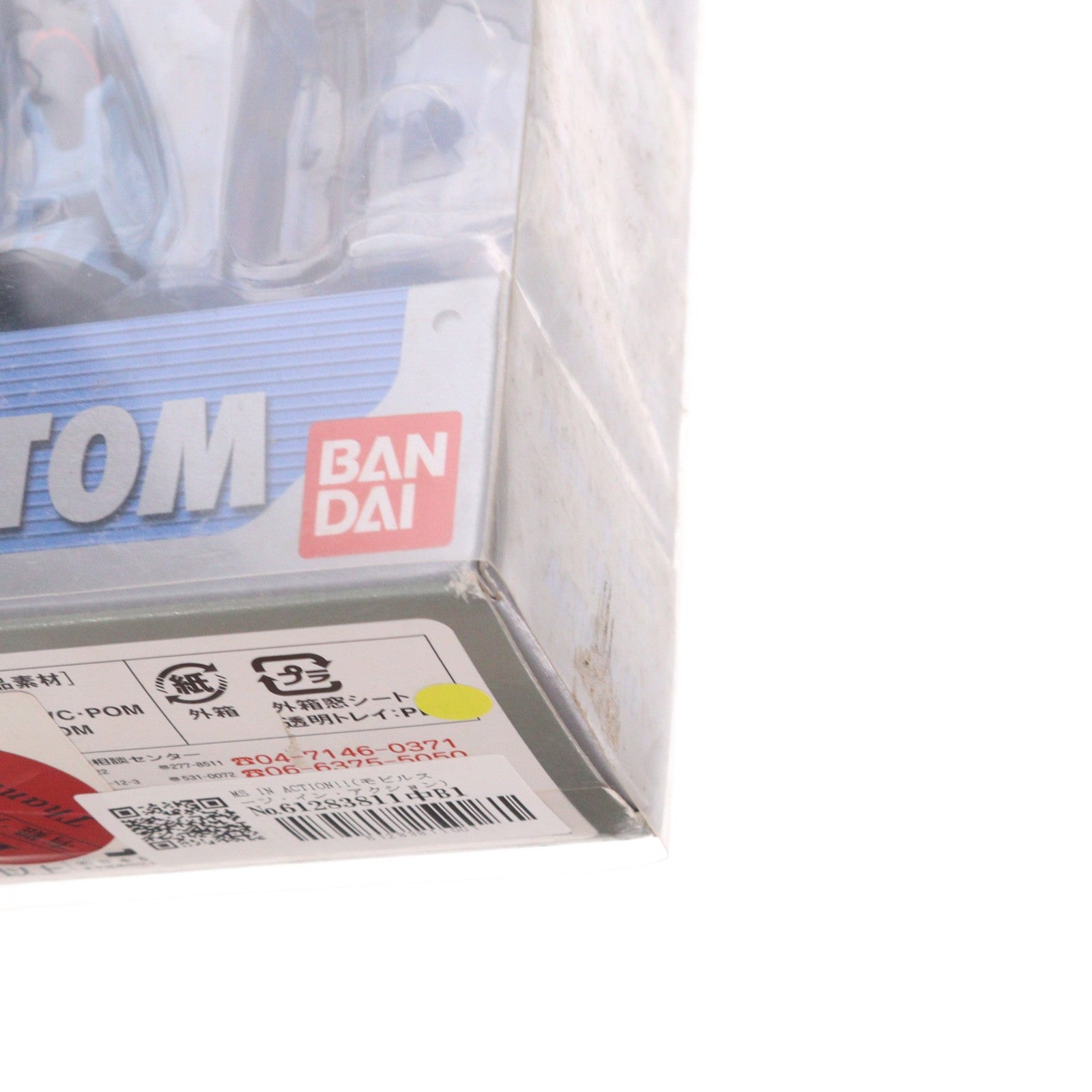 【中古即納】[FIG] MS IN ACTION!!(モビルスーツ・イン・アクション) MS-07B-3 グフカスタム 機動戦士ガンダム 第08MS小隊 完成品 可動フィギュア バンダイ(20030620)
