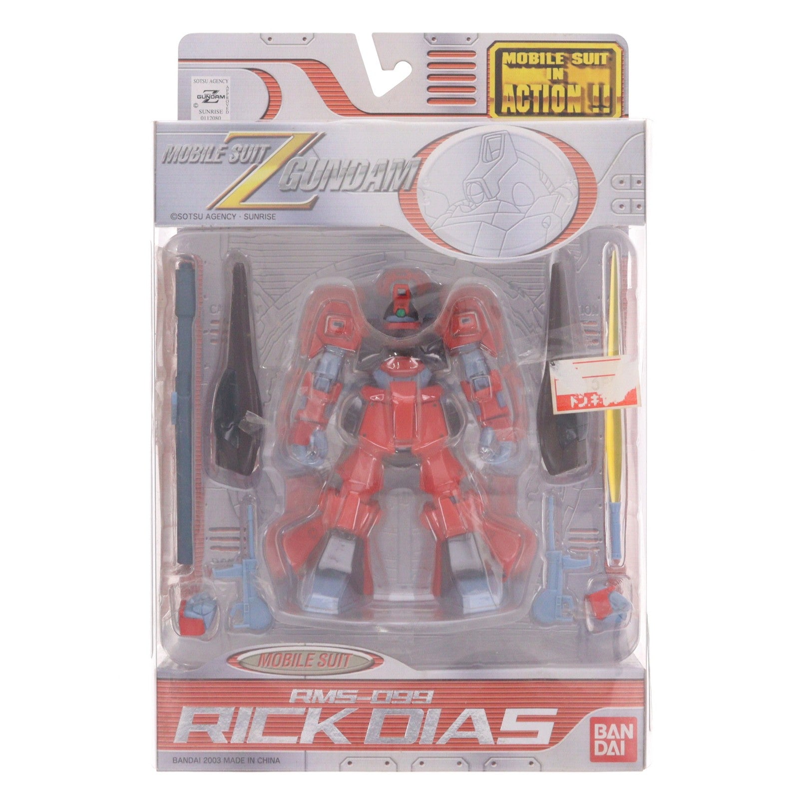 【中古即納】[FIG] MS IN ACTION!!(モビルスーツ・イン・アクション) RMS-099 リック・ディアス 機動戦士Zガンダム 完成品 可動フィギュア バンダイ(20030215)