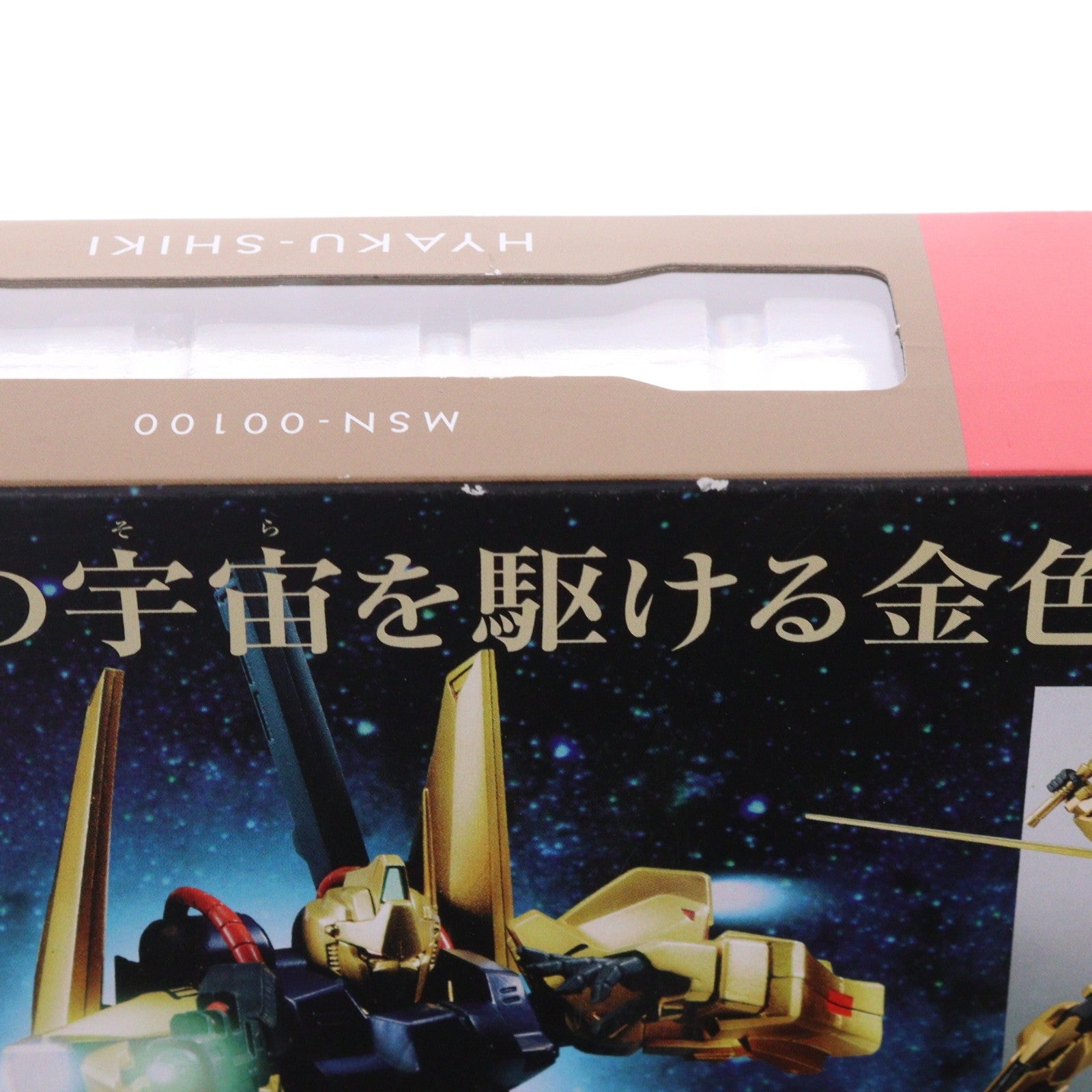 【中古即納】[FIG] ROBOT魂(SIDE MS) 百式 機動戦士Zガンダム 完成品 可動フィギュア バンダイ(20150620)