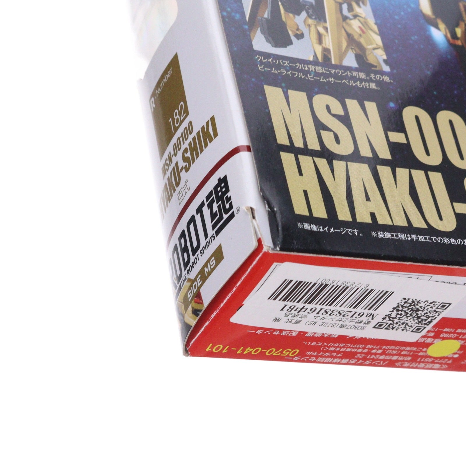 【中古即納】[FIG] ROBOT魂(SIDE MS) 百式 機動戦士Zガンダム 完成品 可動フィギュア バンダイ(20150620)