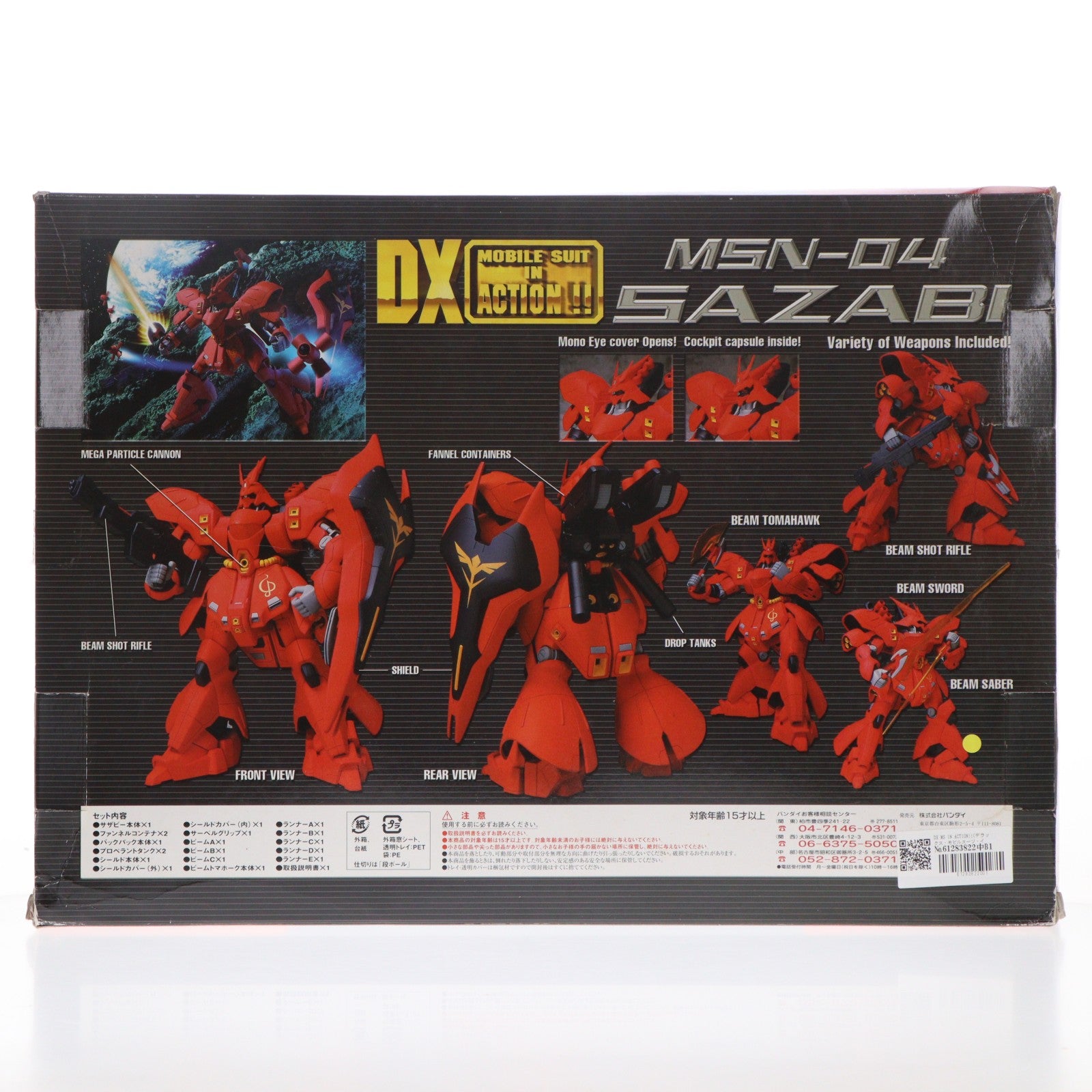 【中古即納】[FIG] DX MS IN ACTION!!(デラックス・モビルスーツ・イン・アクション) MSN-04 サザビー 機動戦士ガンダム 逆襲のシャア 完成品 可動フィギュア バンダイ(20020430)
