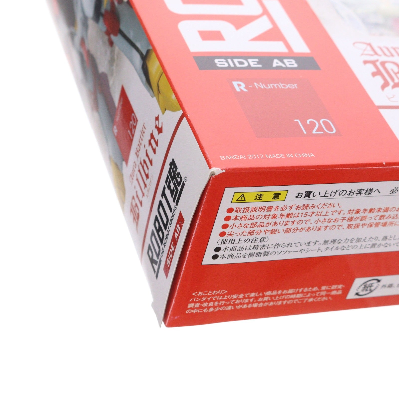 【中古即納】[FIG] ROBOT魂(SIDE AB) ビルバイン 聖戦士ダンバイン 完成品 可動フィギュア バンダイ(20130511)