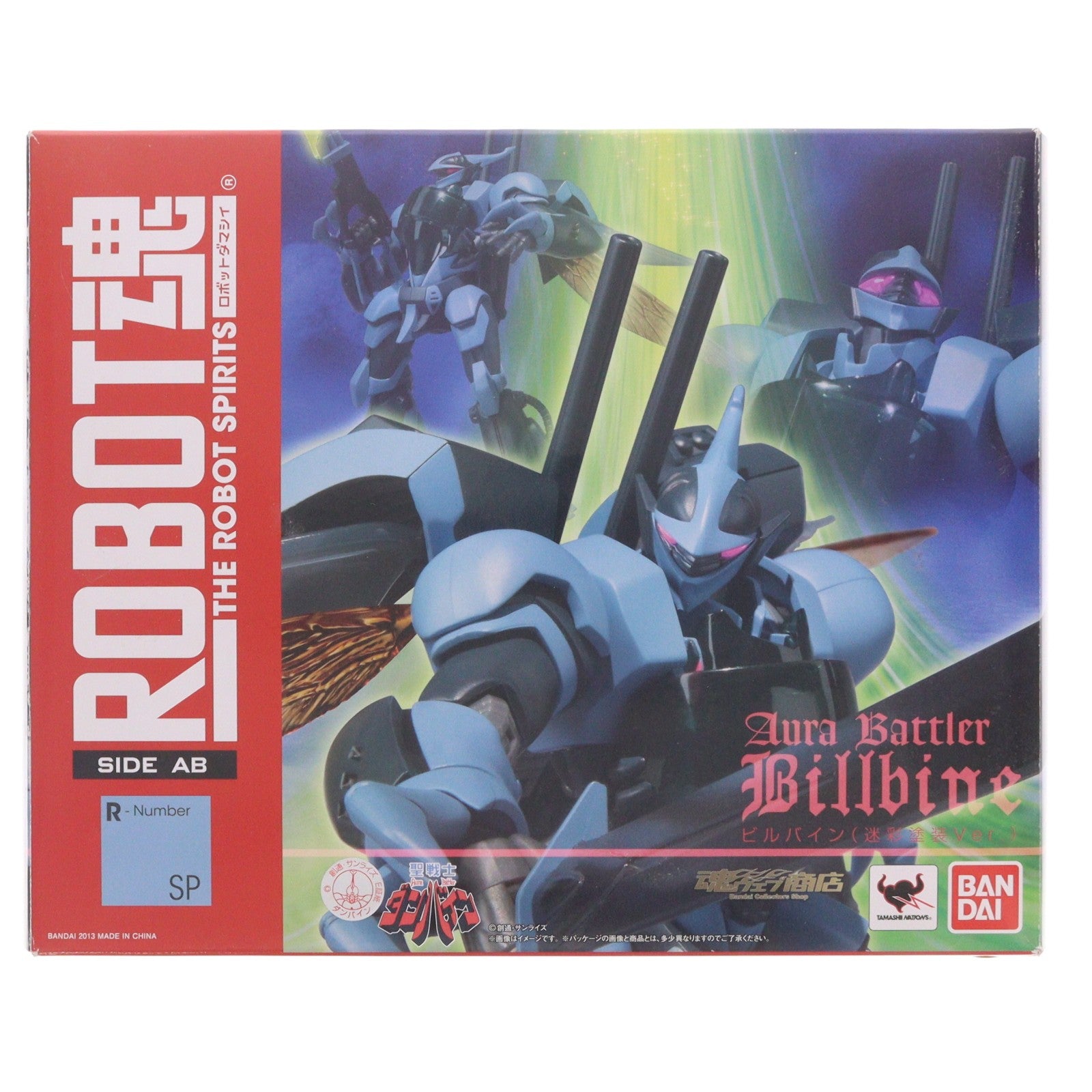 【中古即納】[FIG] 魂ウェブ商店限定 ROBOT魂(SIDE AB) ビルバイン(迷彩塗装Ver.) 聖戦士ダンバイン 完成品 可動フィギュア バンダイ(20130225)