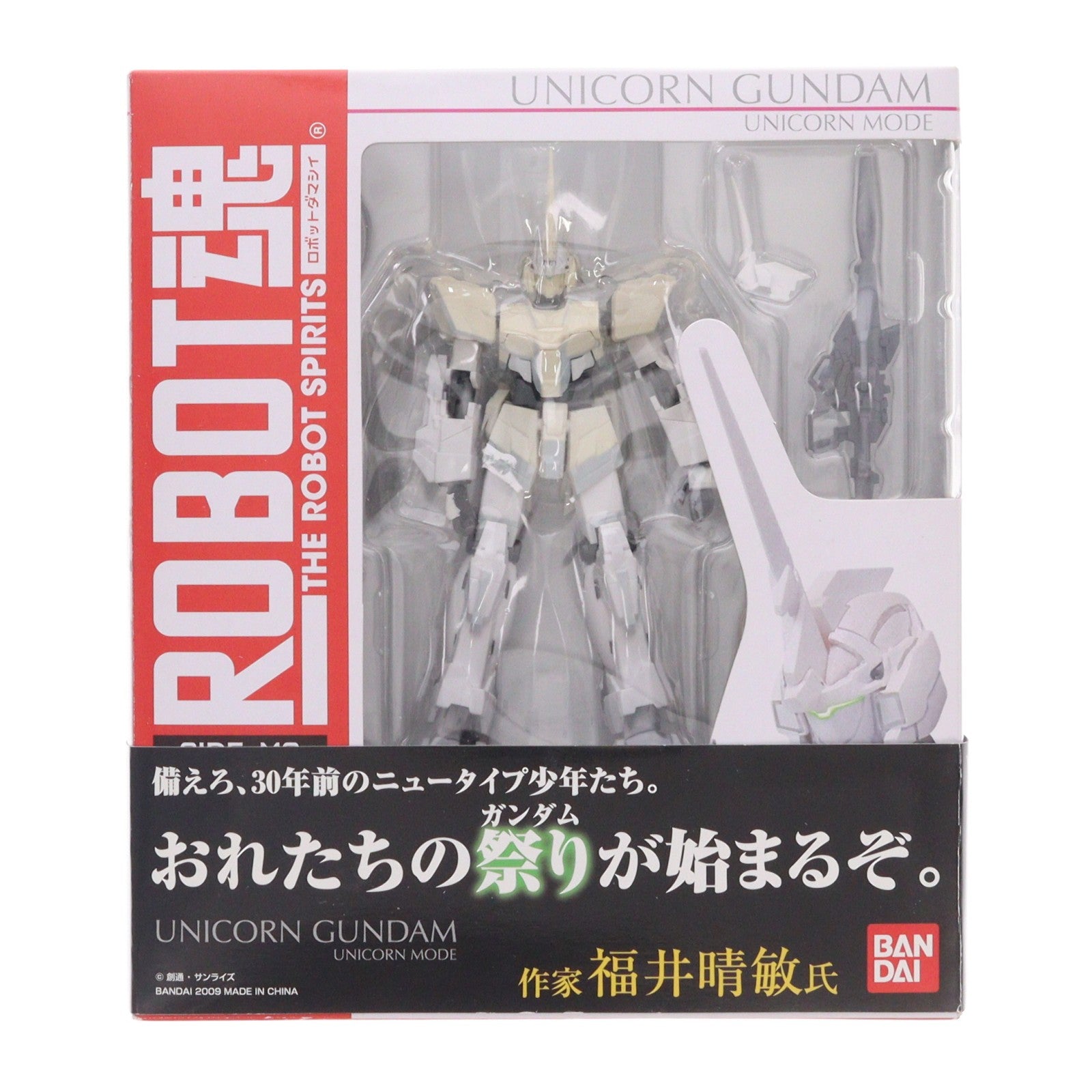 【中古即納】[FIG] ROBOT魂(SIDE MS) ユニコーンガンダム(ユニコーンモード) 機動戦士ガンダムUC(ユニコーン) 完成品 可動フィギュア バンダイ(20121117)