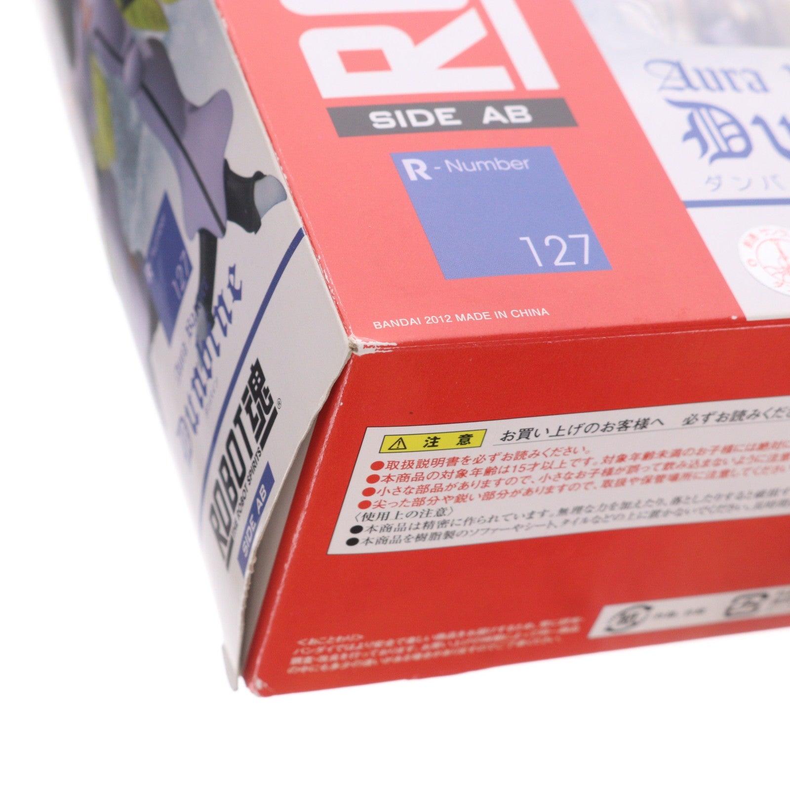 【中古即納】[FIG] ROBOT魂(SIDE AB) ダンバイン 聖戦士ダンバイン 完成品 可動フィギュア バンダイ(20150516)
